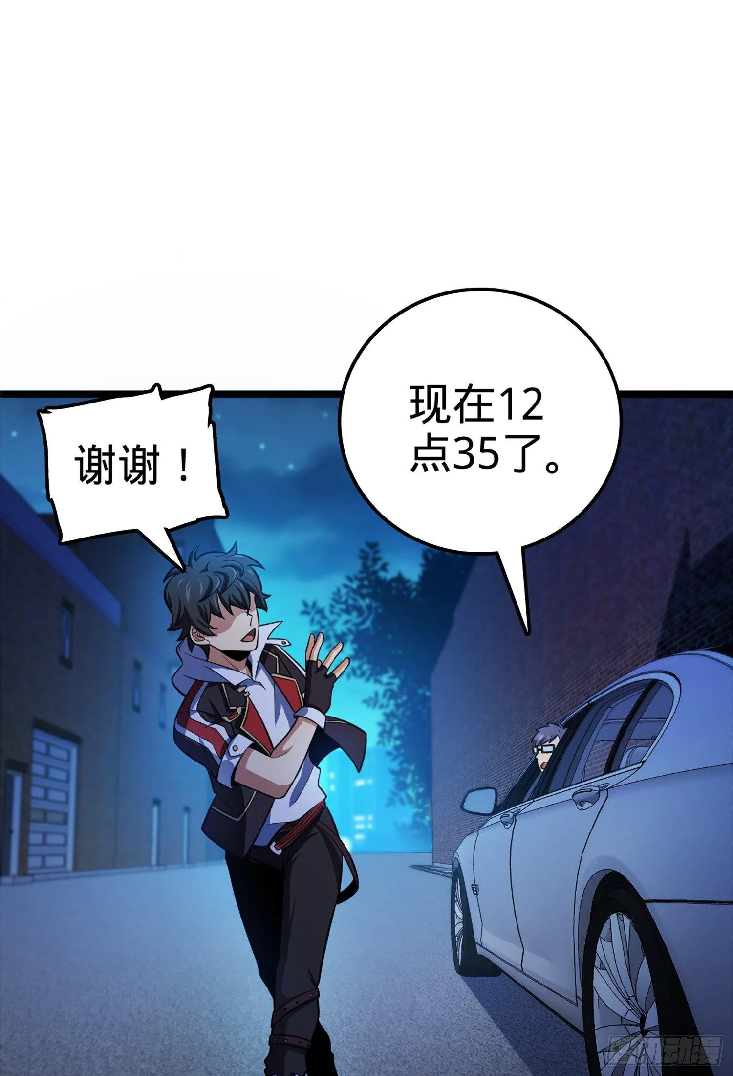 62 你这灵石怎么卖？ 第16页