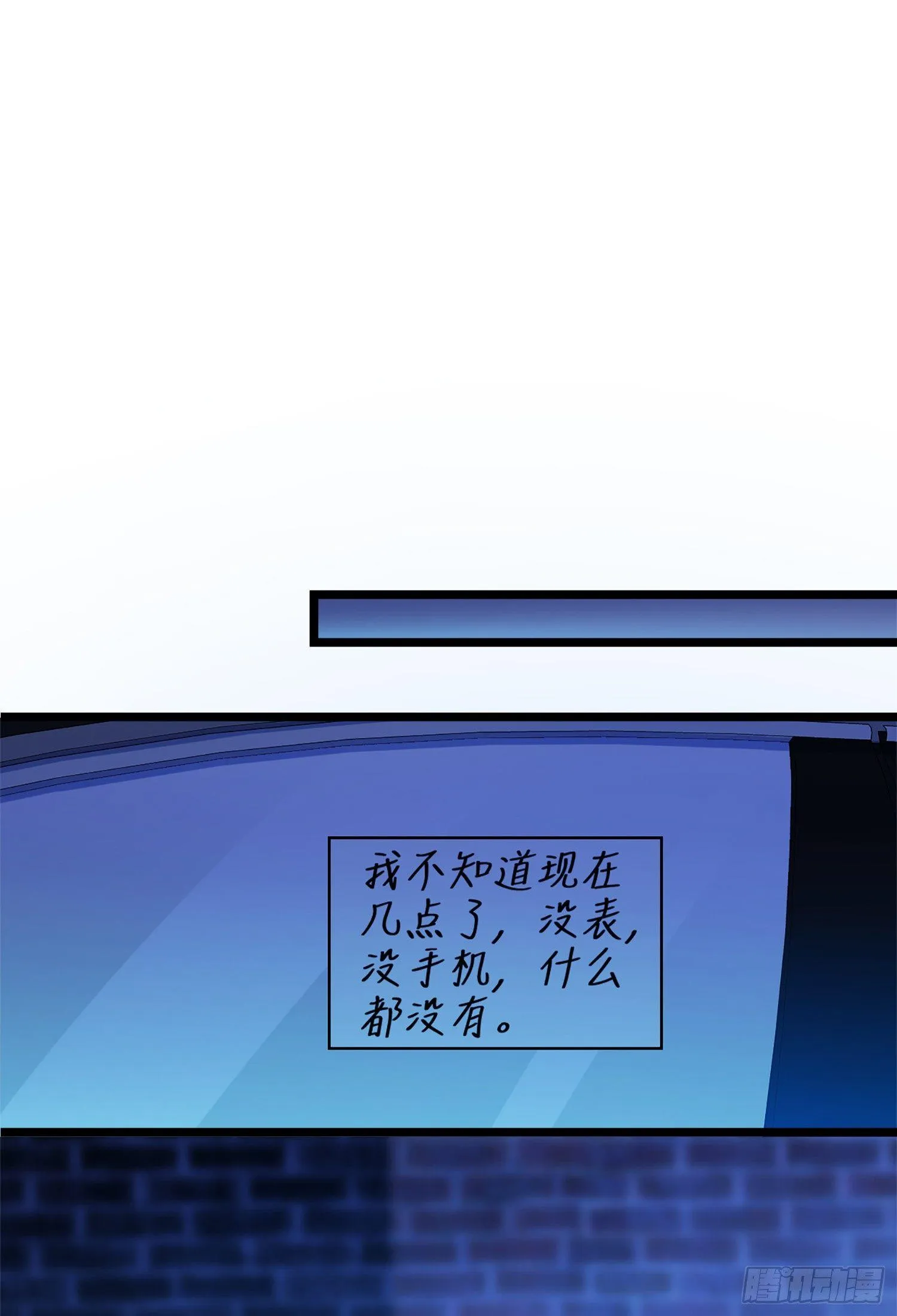 62 你这灵石怎么卖？ 第18页
