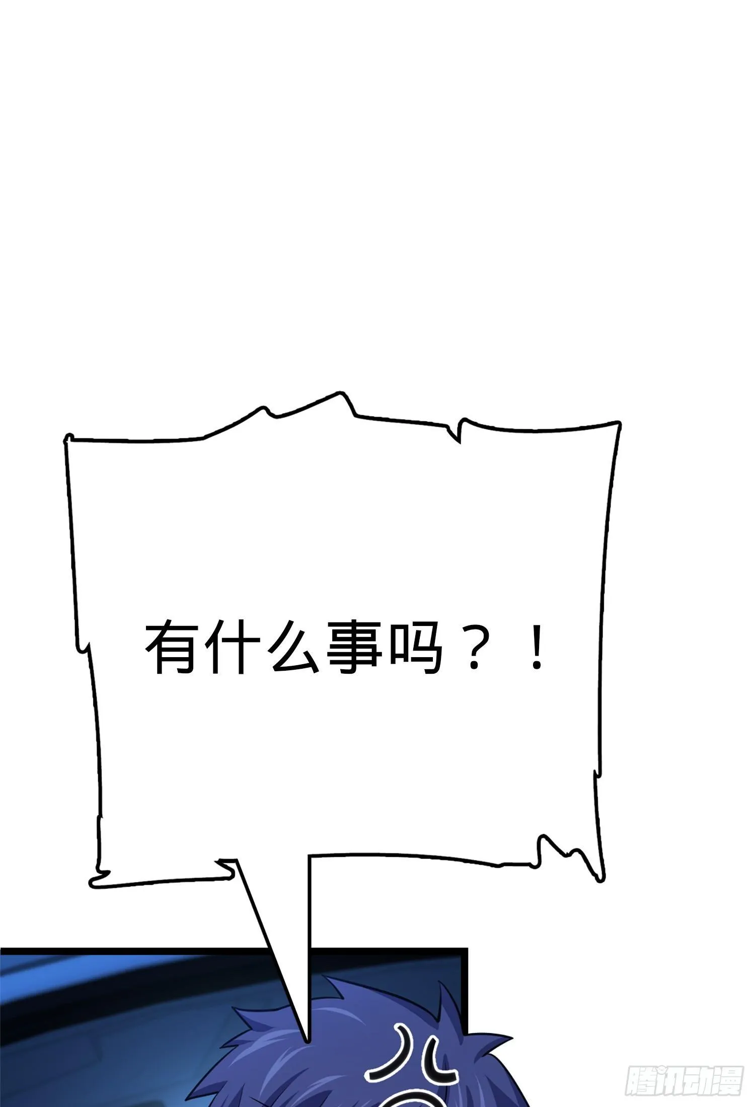 62 你这灵石怎么卖？ 第21页