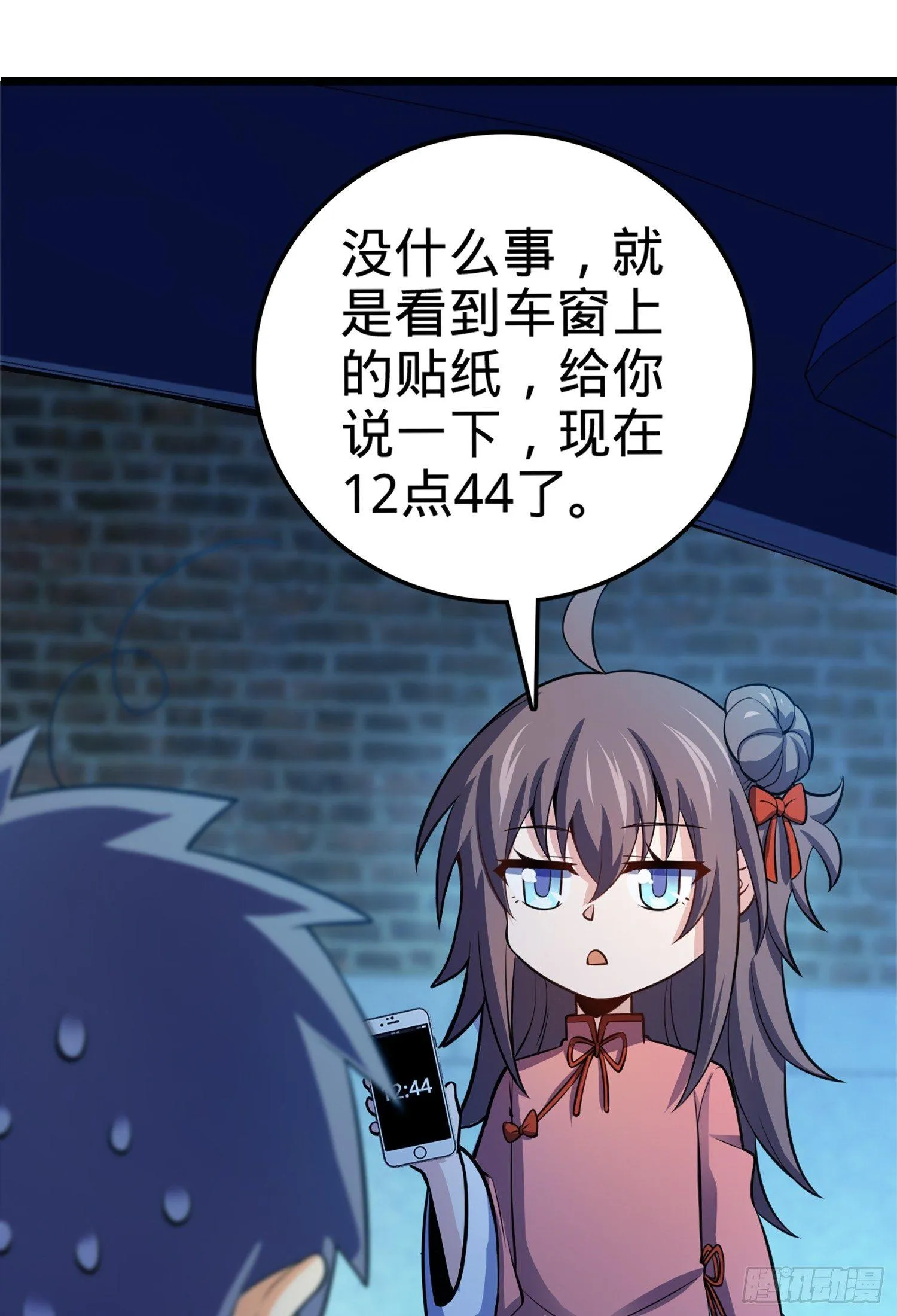 62 你这灵石怎么卖？ 第23页