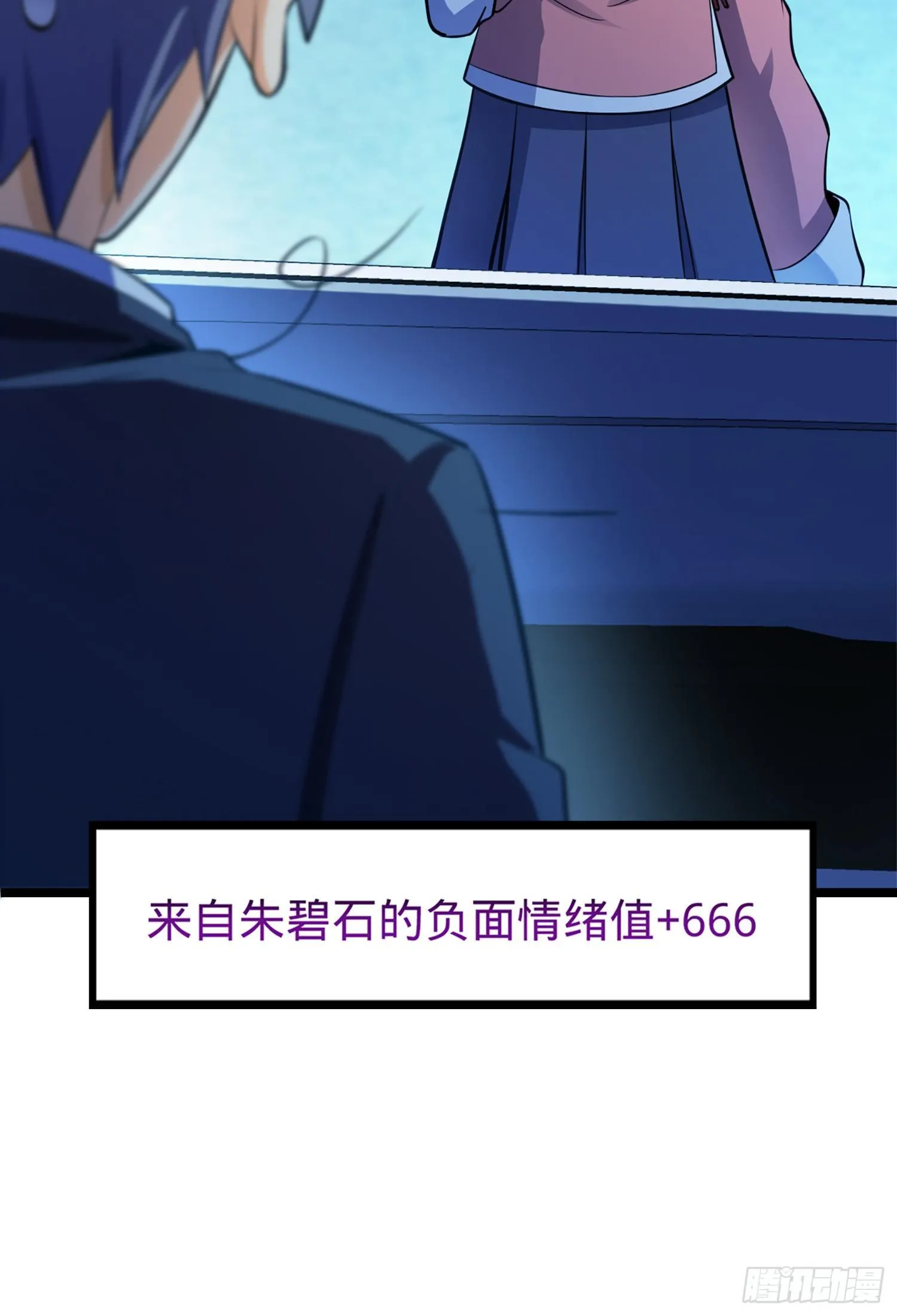 62 你这灵石怎么卖？ 第24页