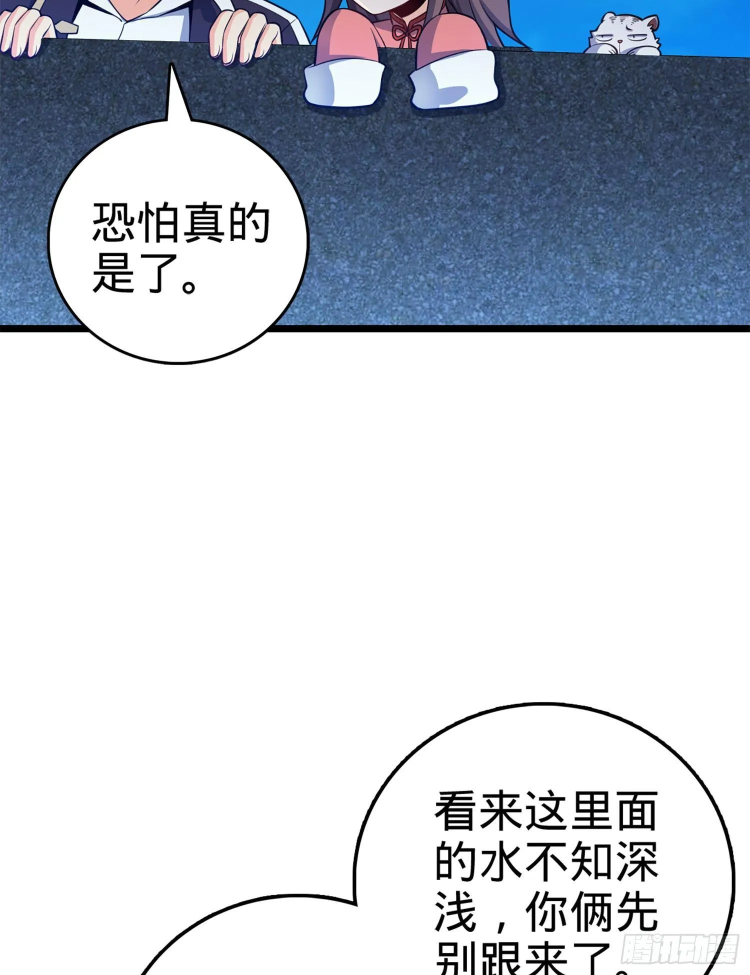 62 你这灵石怎么卖？ 第26页