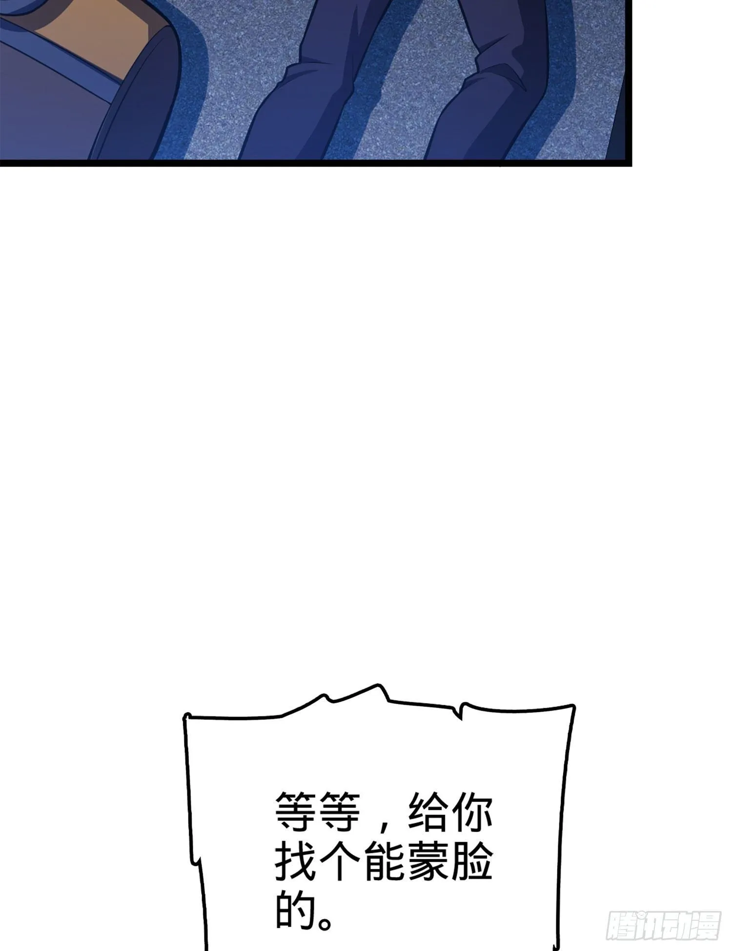 62 你这灵石怎么卖？ 第28页