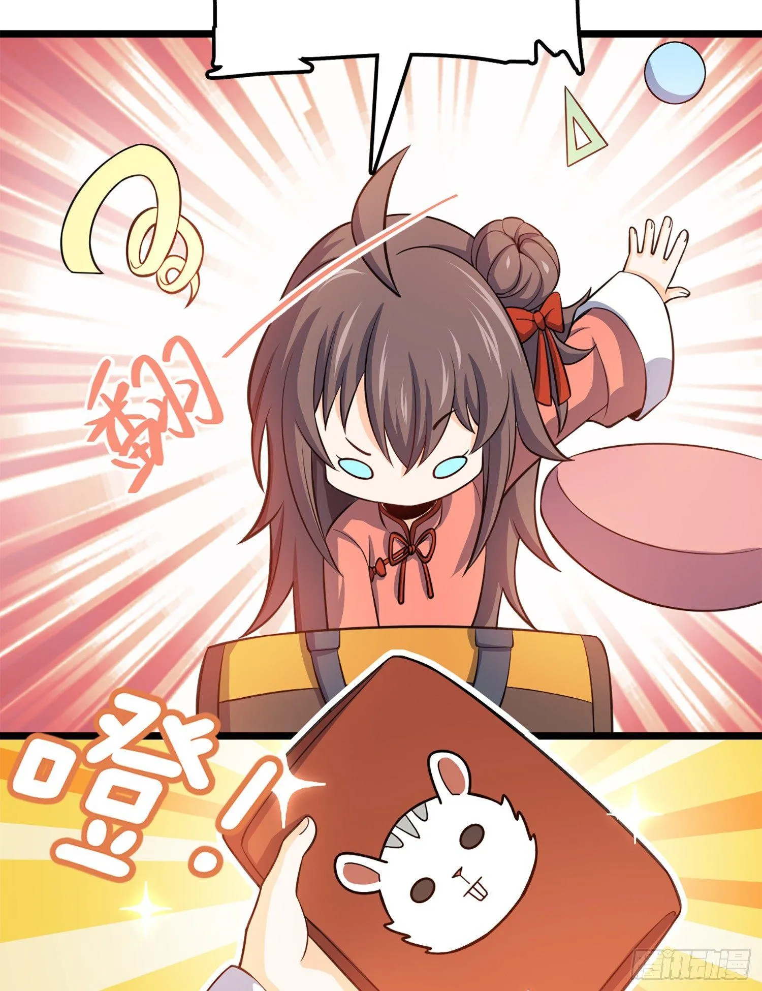 62 你这灵石怎么卖？ 第29页