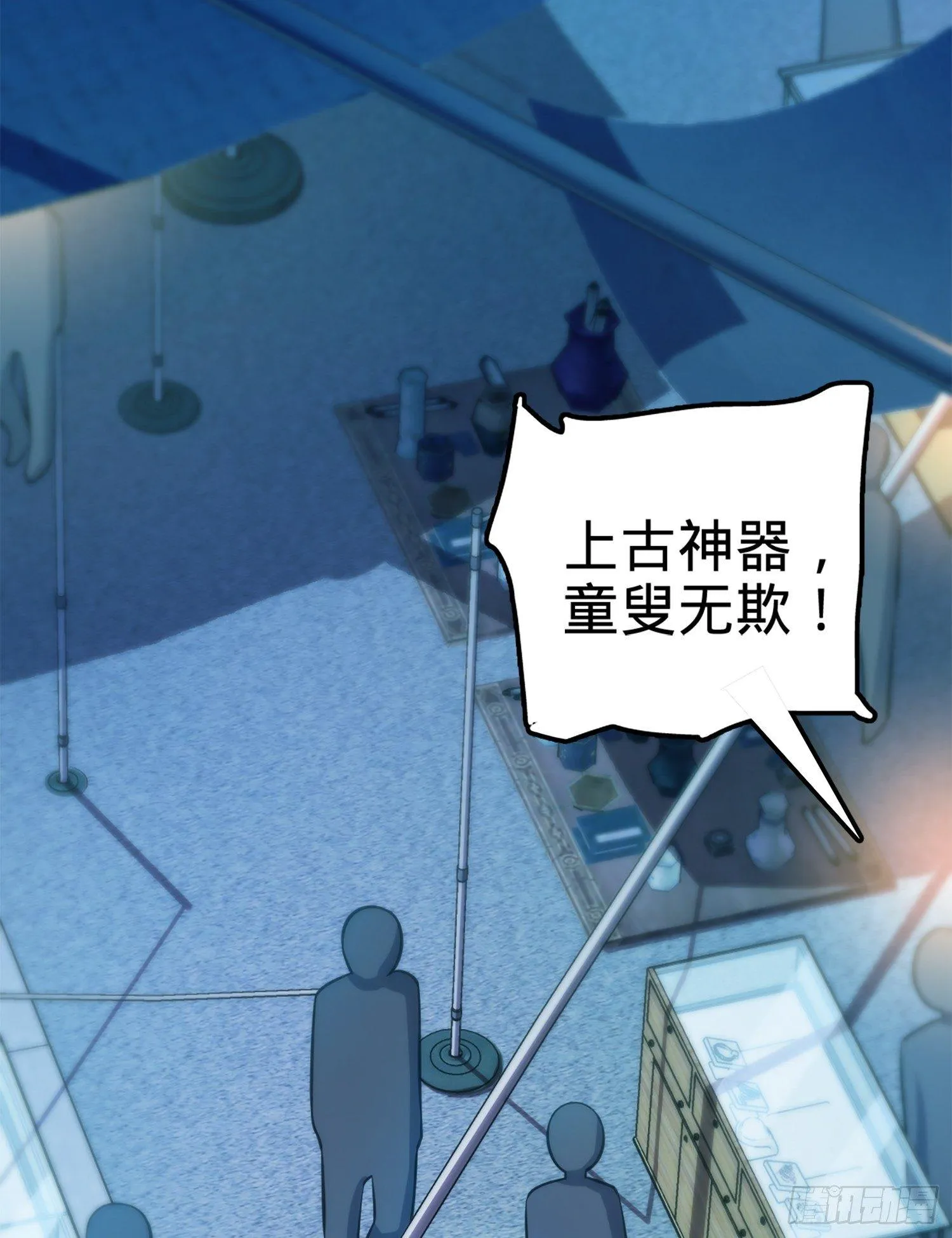 62 你这灵石怎么卖？ 第32页