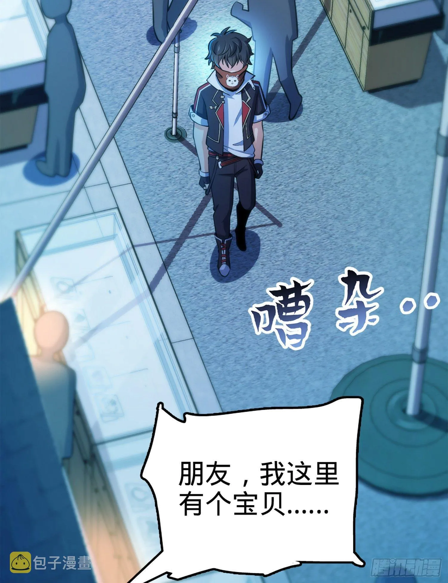 62 你这灵石怎么卖？ 第33页