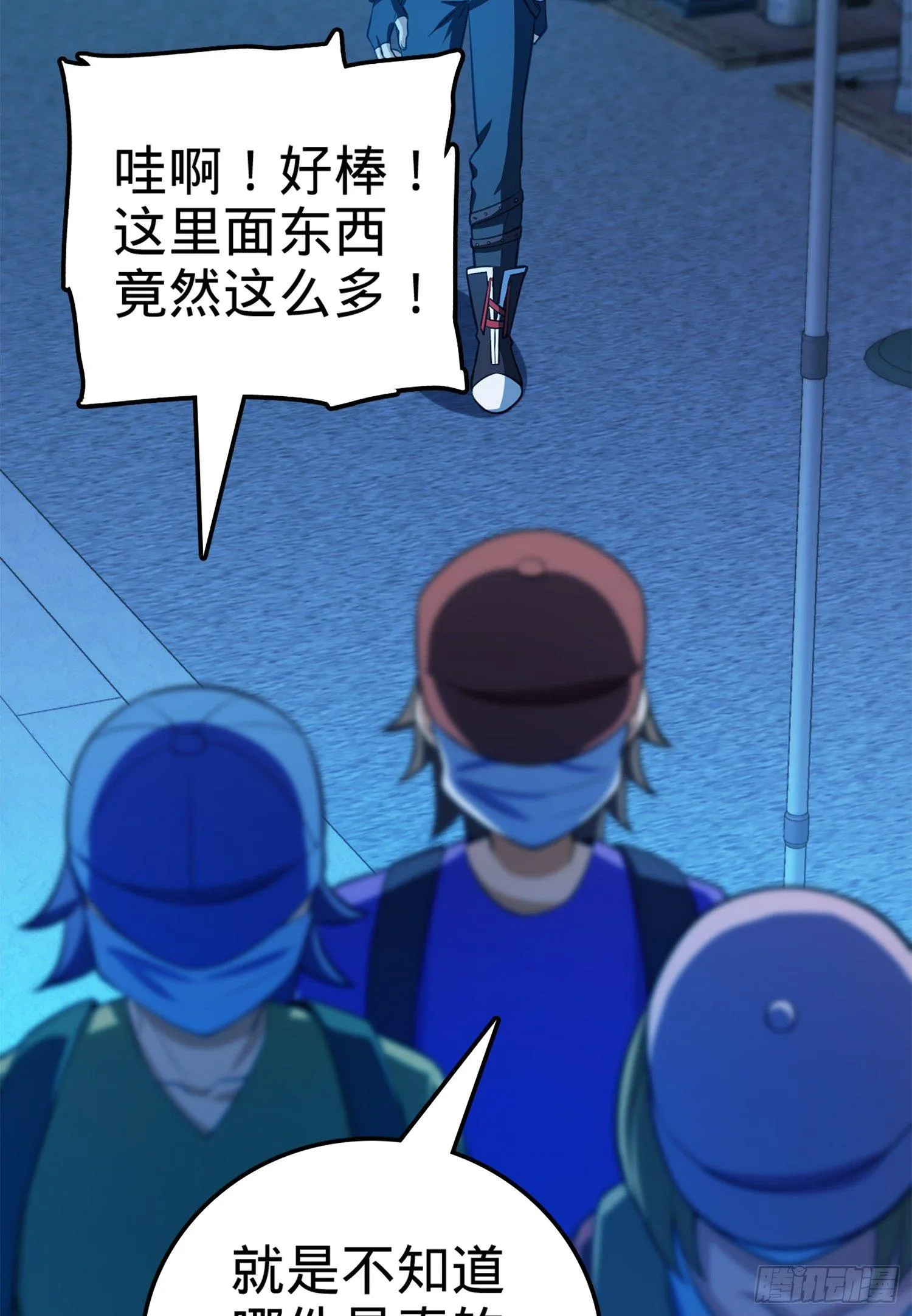 62 你这灵石怎么卖？ 第36页