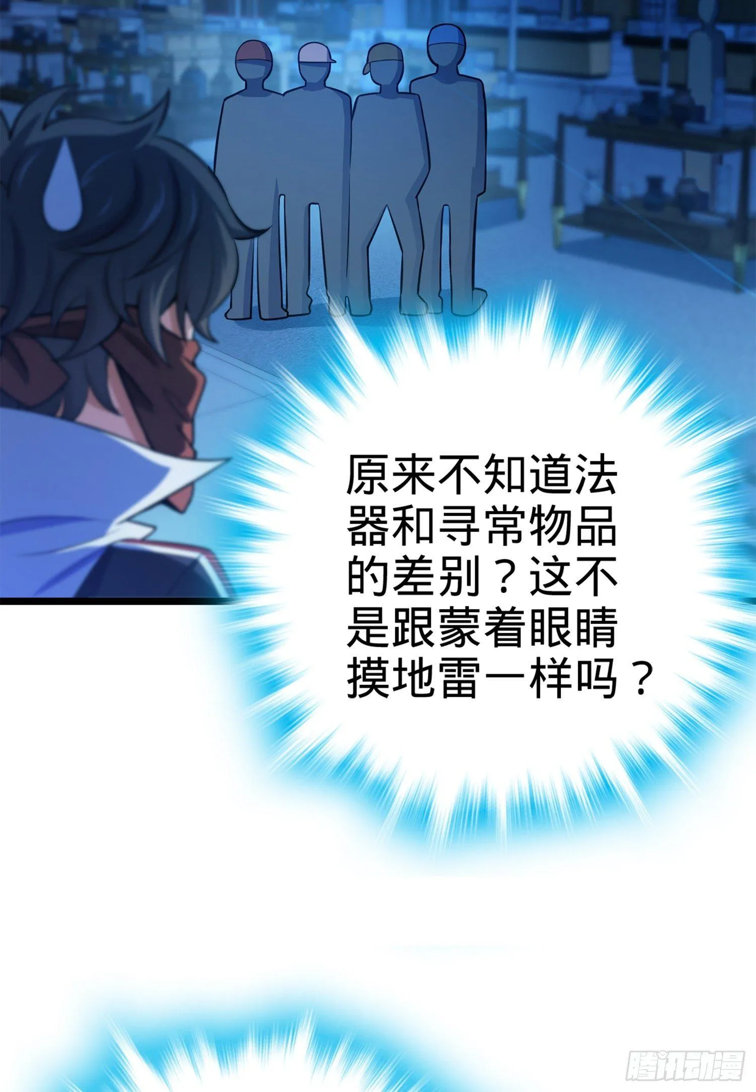 62 你这灵石怎么卖？ 第38页