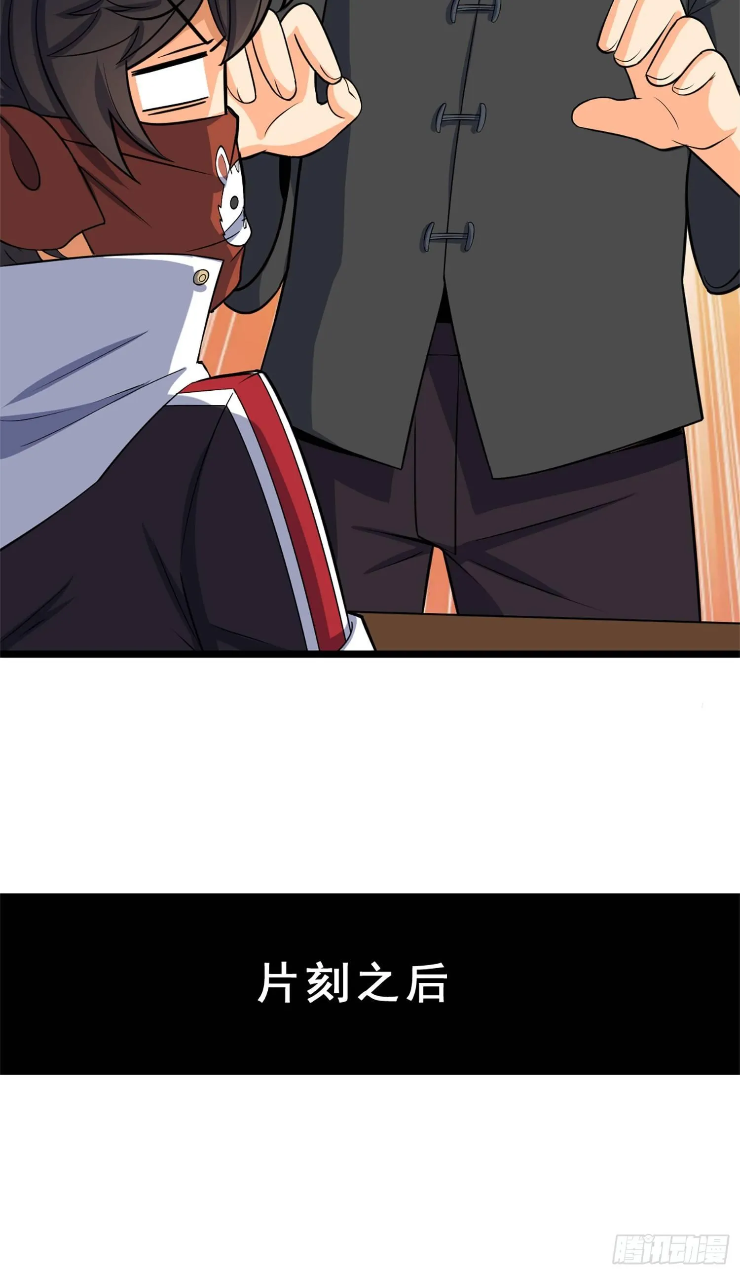 62 你这灵石怎么卖？ 第80页