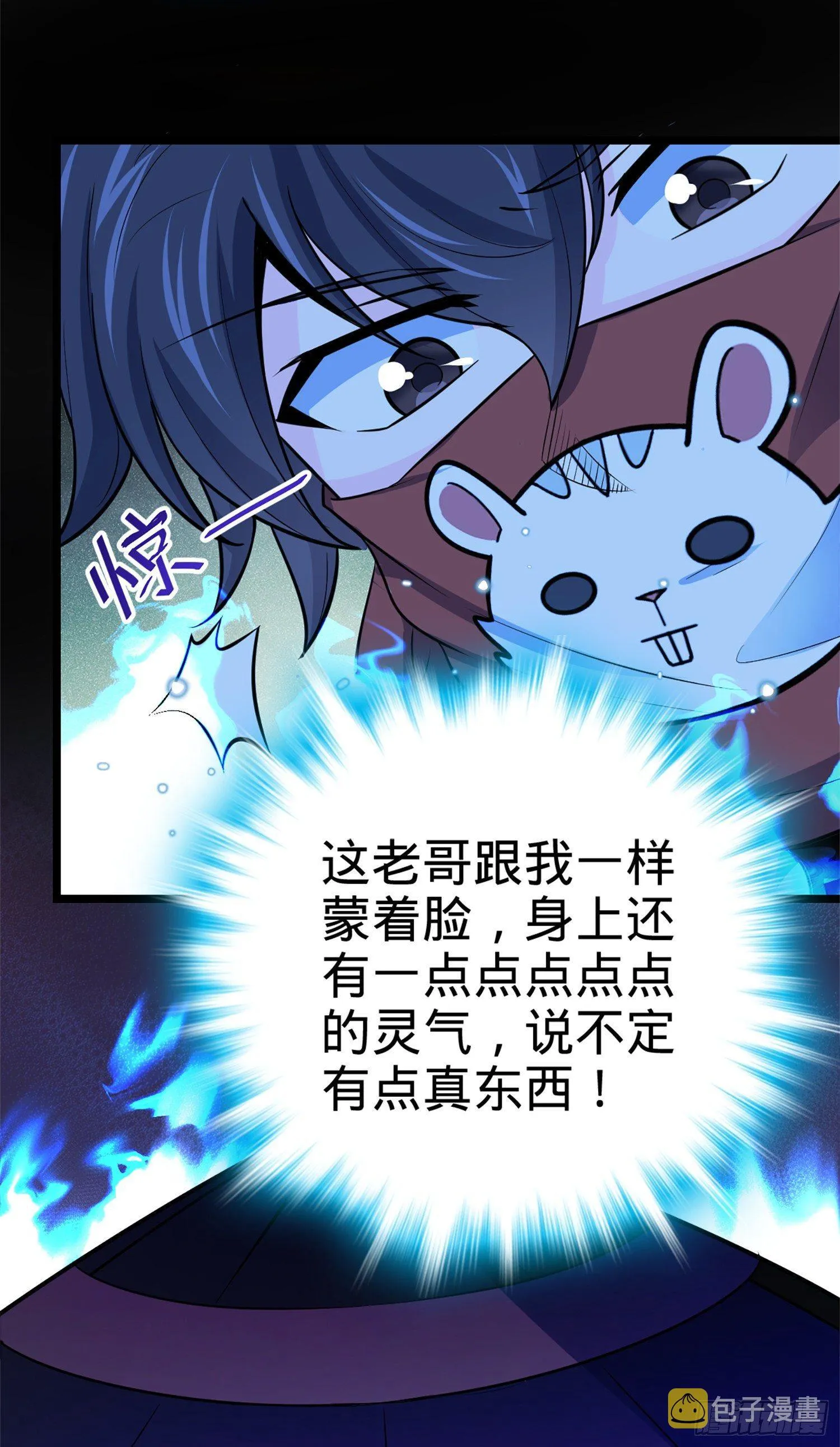 62 你这灵石怎么卖？ 第84页