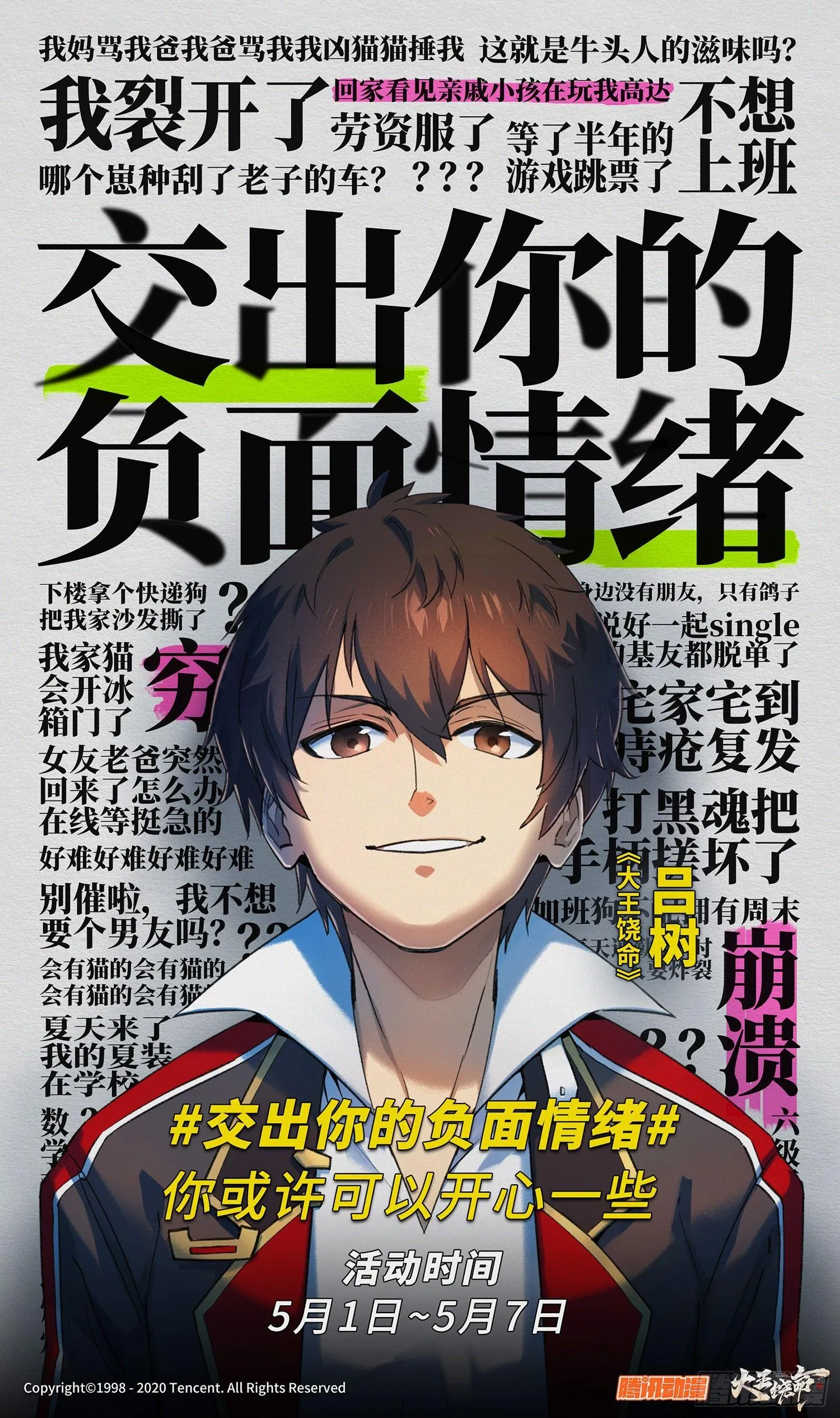 62 你这灵石怎么卖？ 第88页