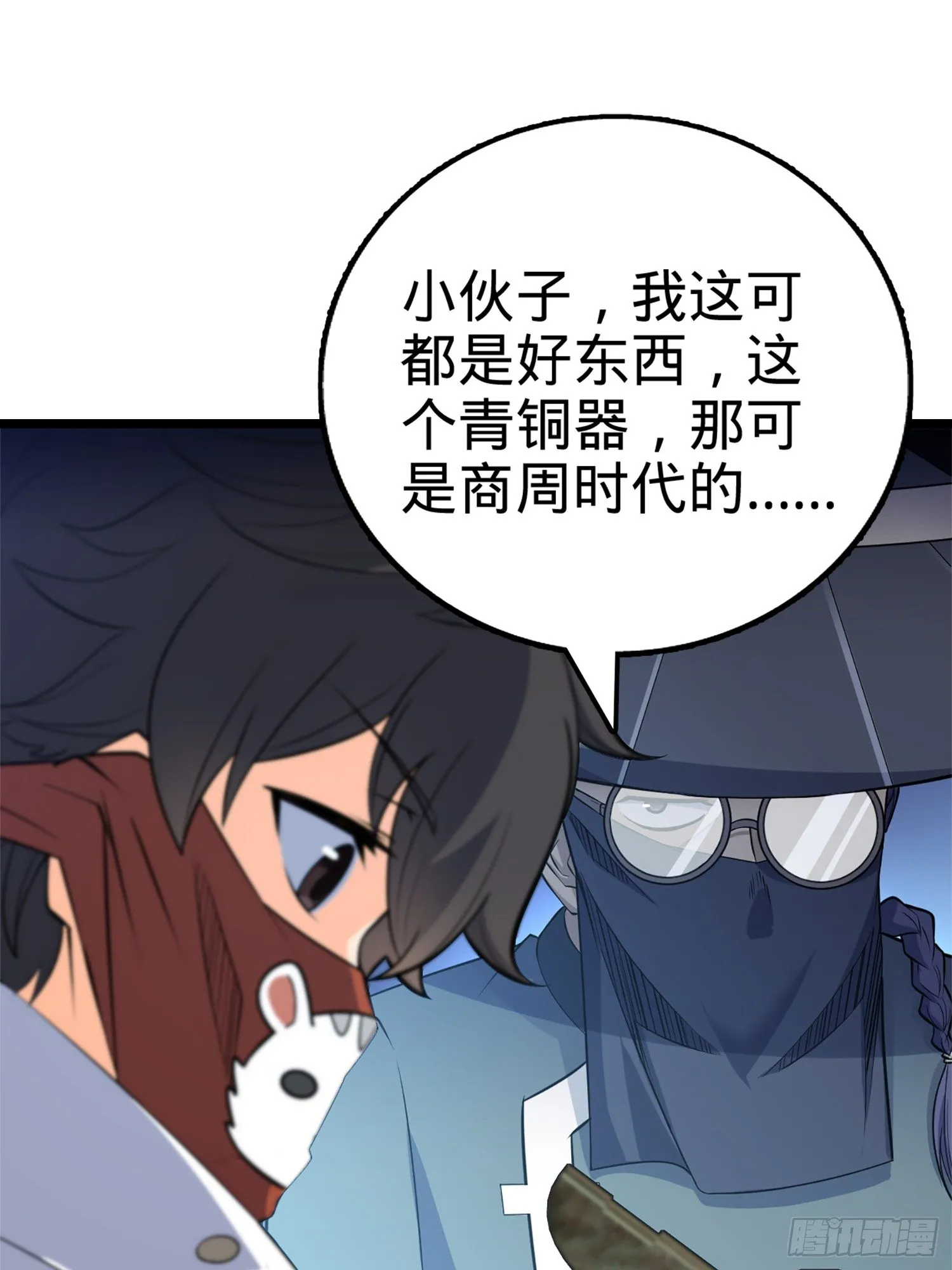 63 小岳岳！ 第2页