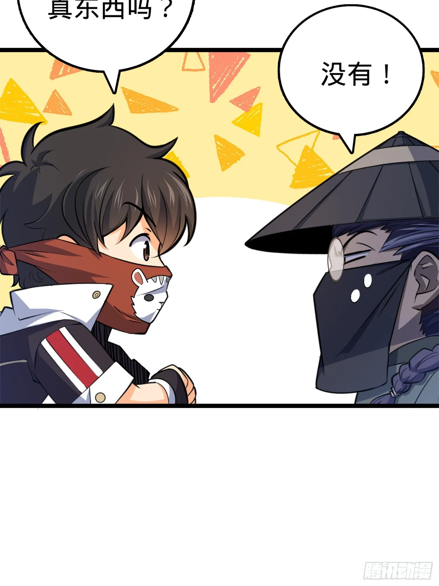 63 小岳岳！ 第5页