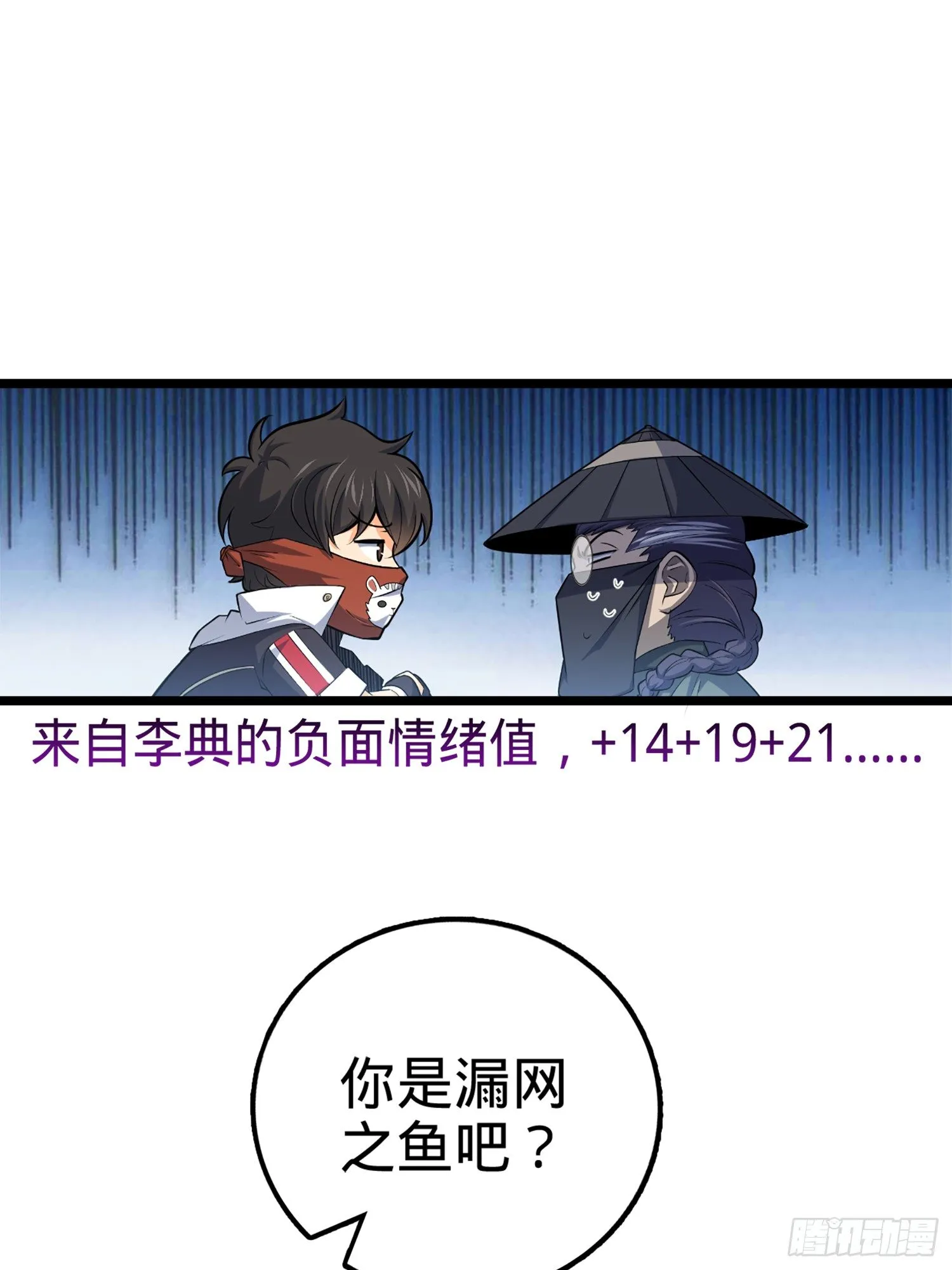 63 小岳岳！ 第7页