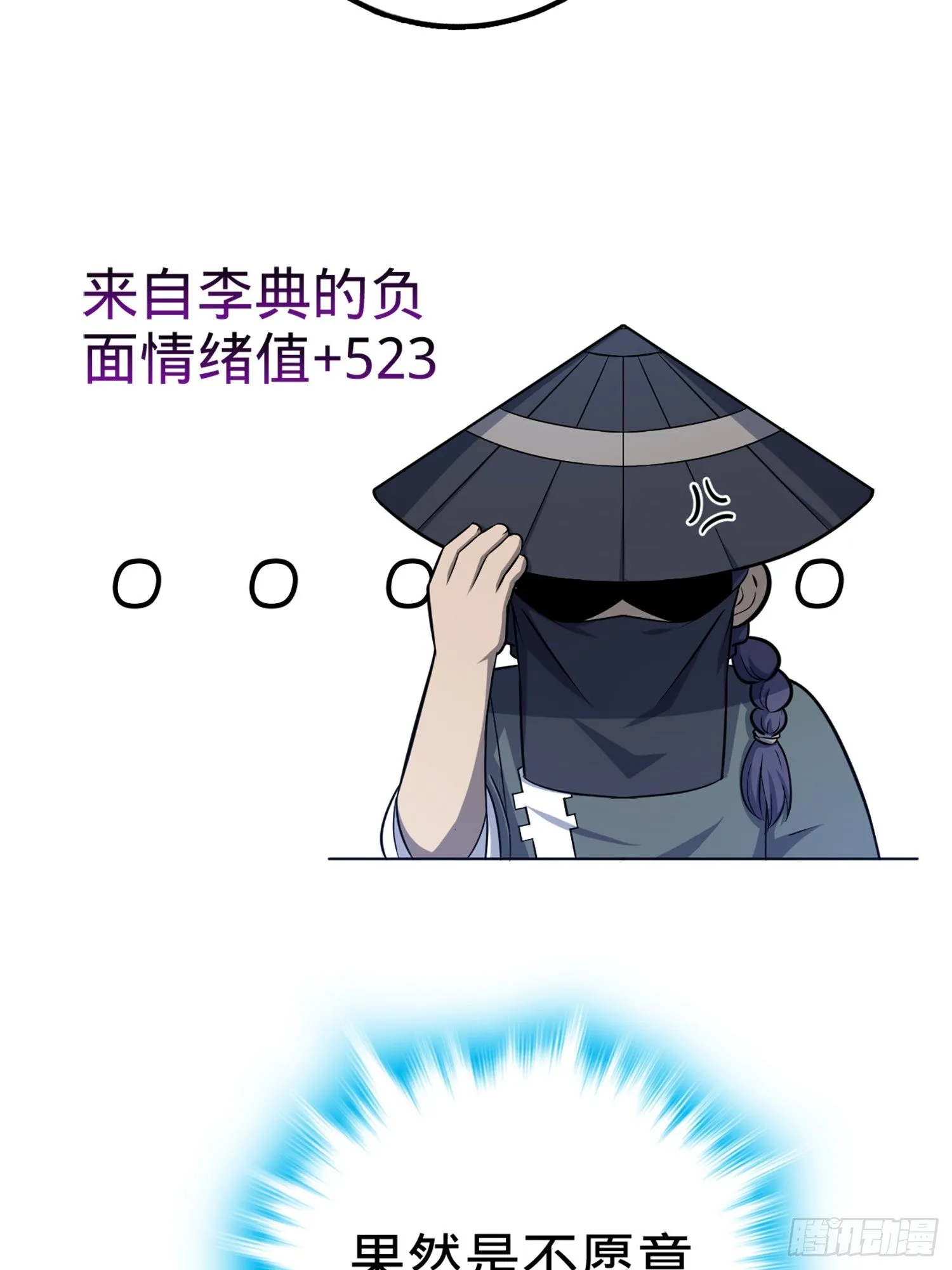 63 小岳岳！ 第8页