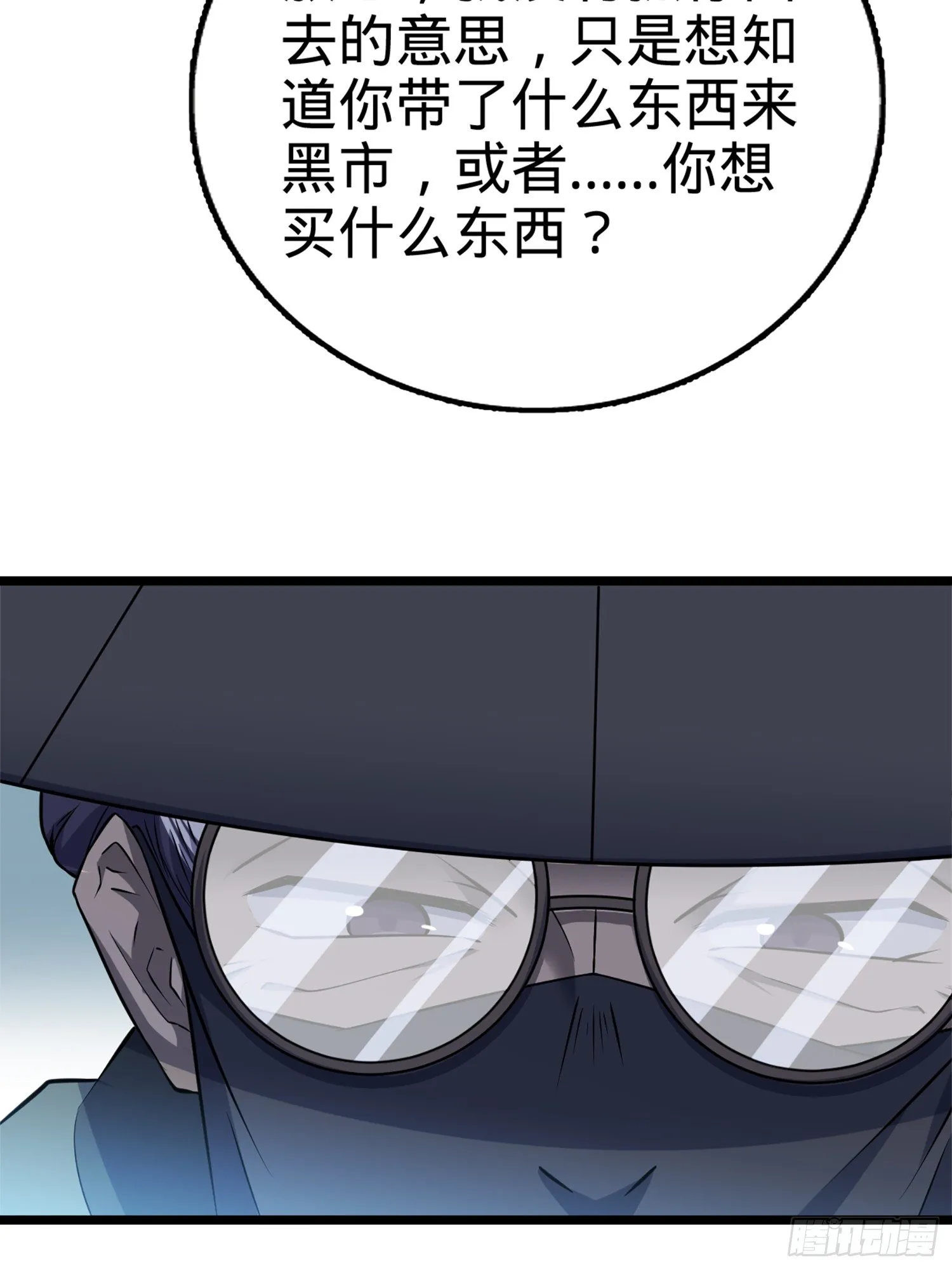 63 小岳岳！ 第10页