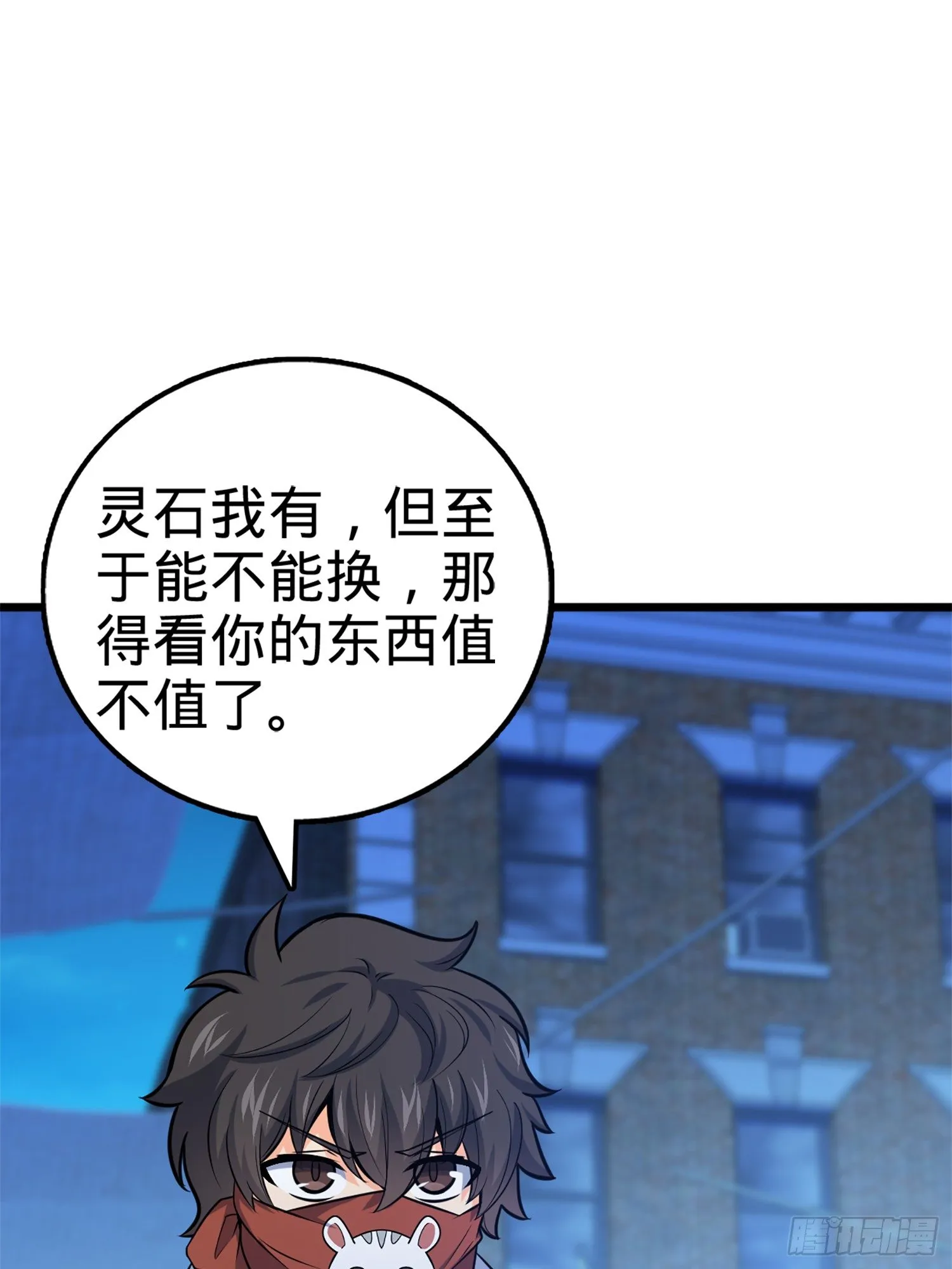 63 小岳岳！ 第12页