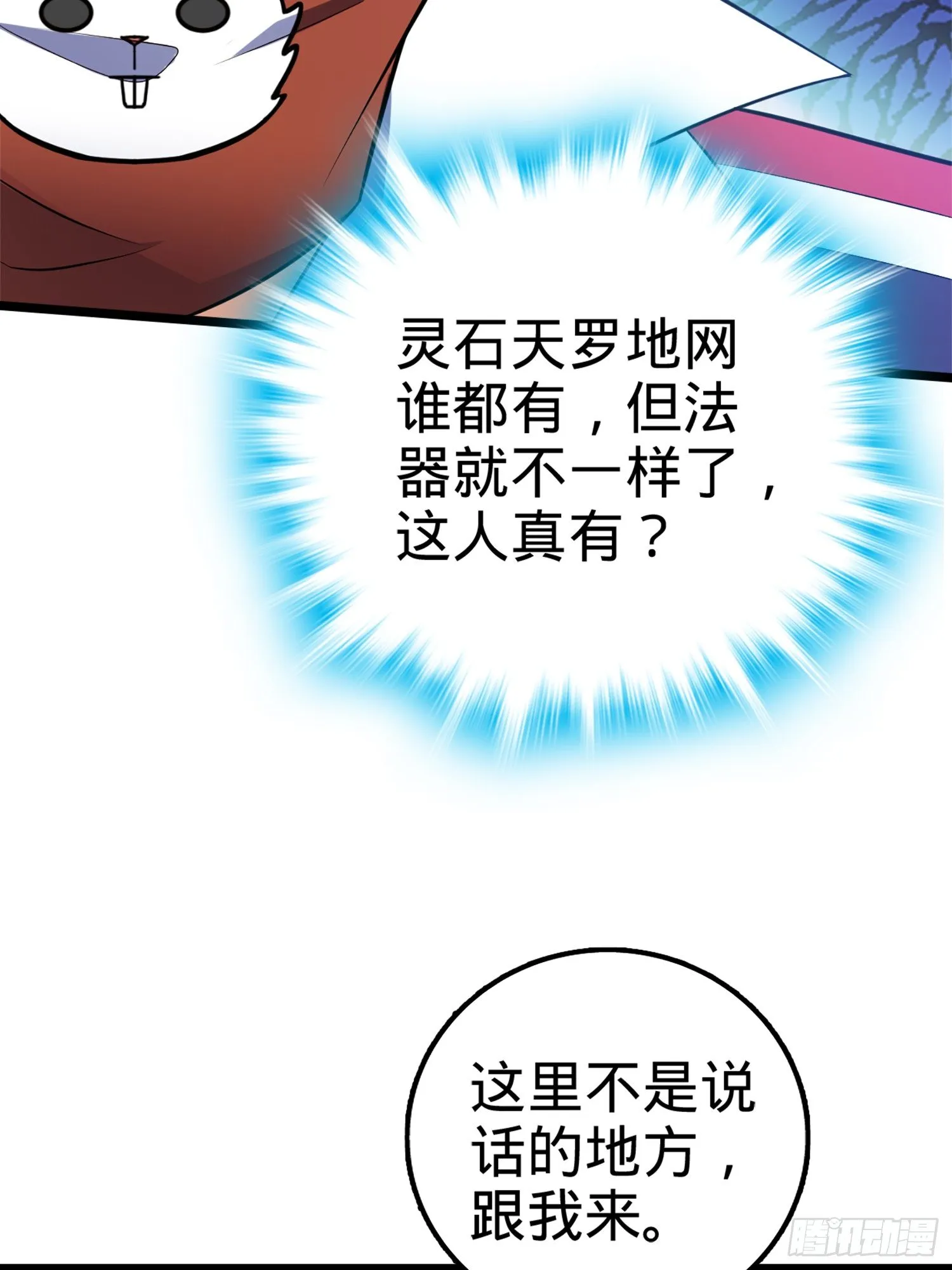 63 小岳岳！ 第15页