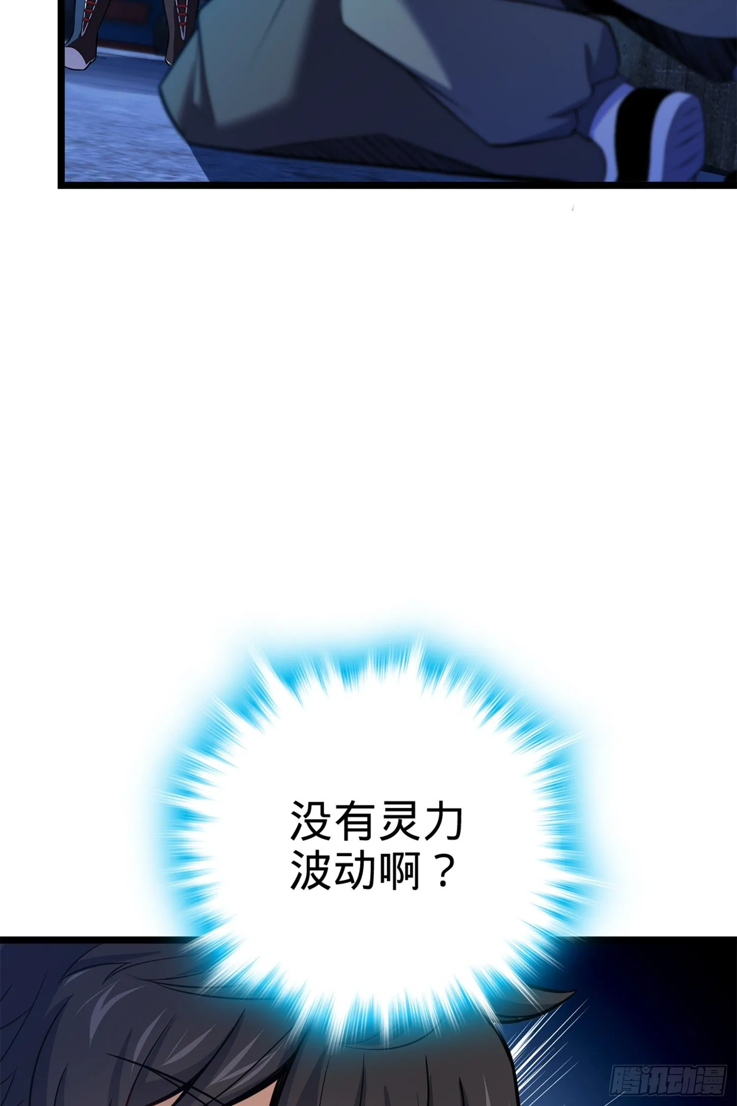 63 小岳岳！ 第22页