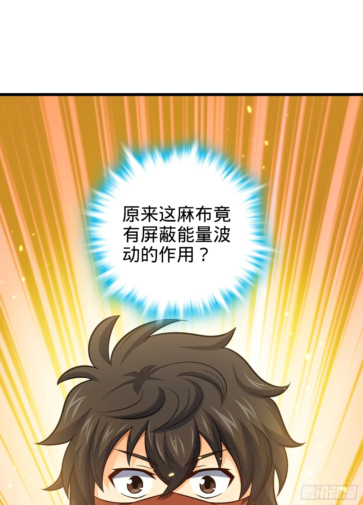 63 小岳岳！ 第25页