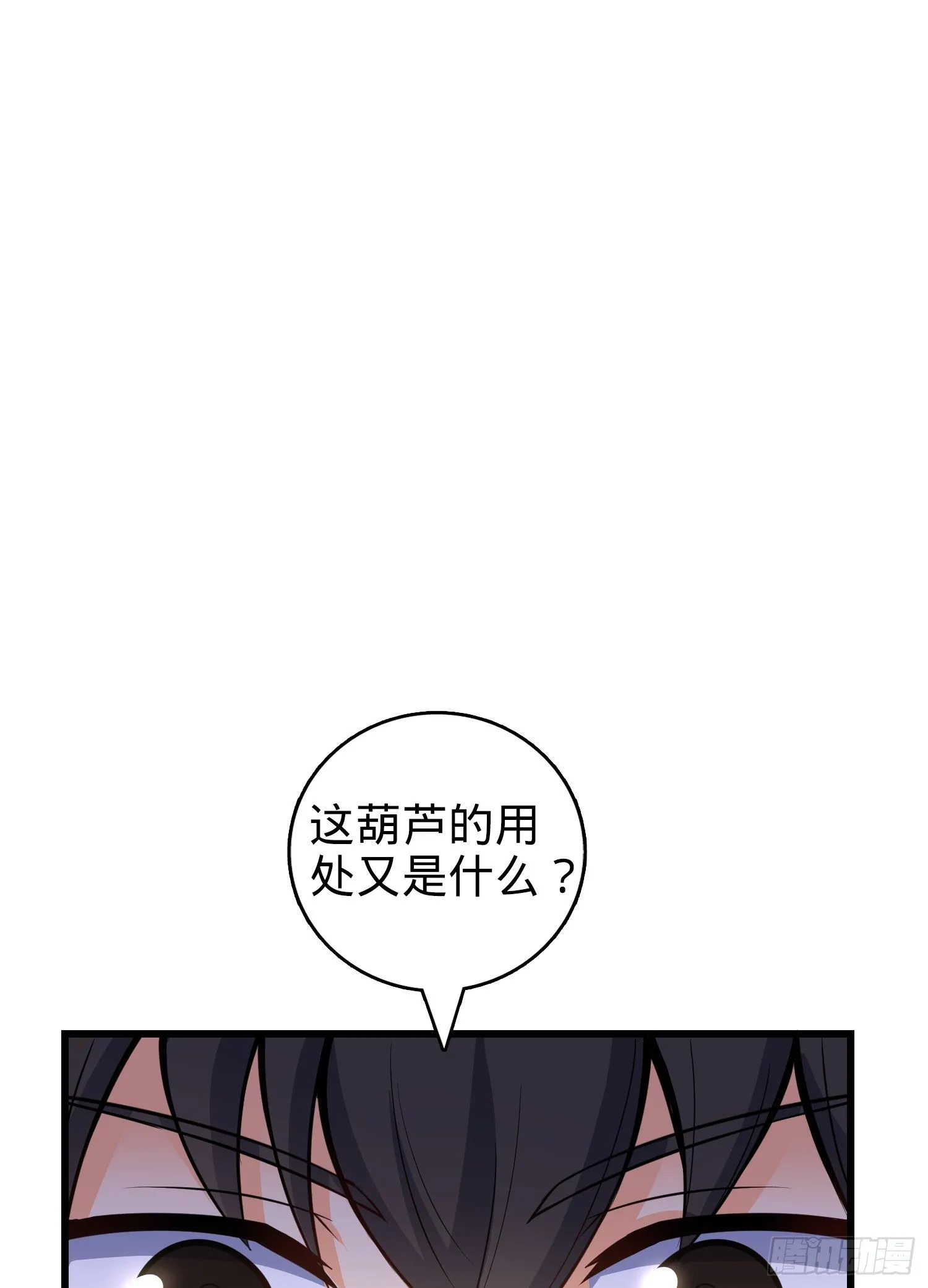 63 小岳岳！ 第27页