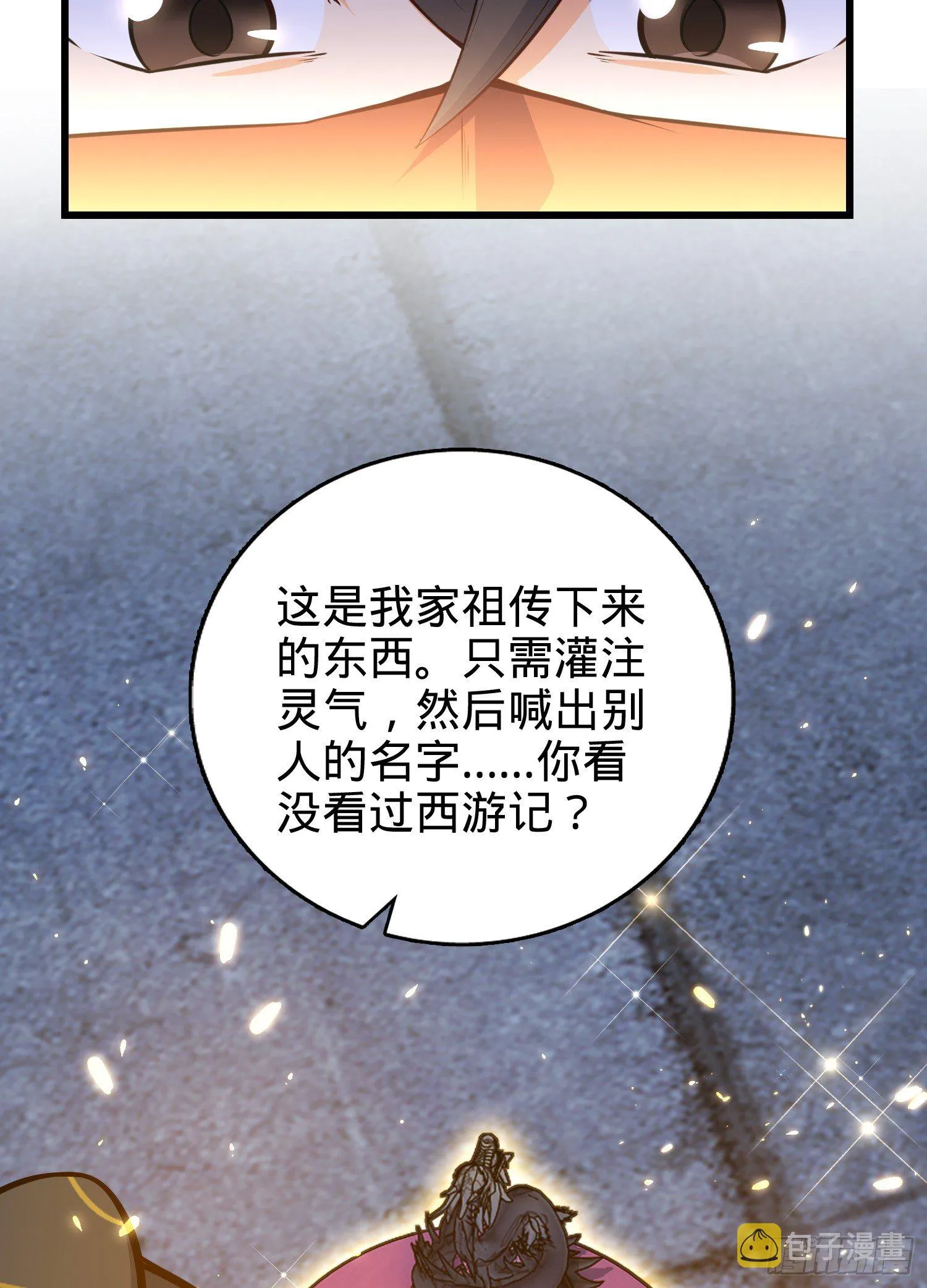 63 小岳岳！ 第28页