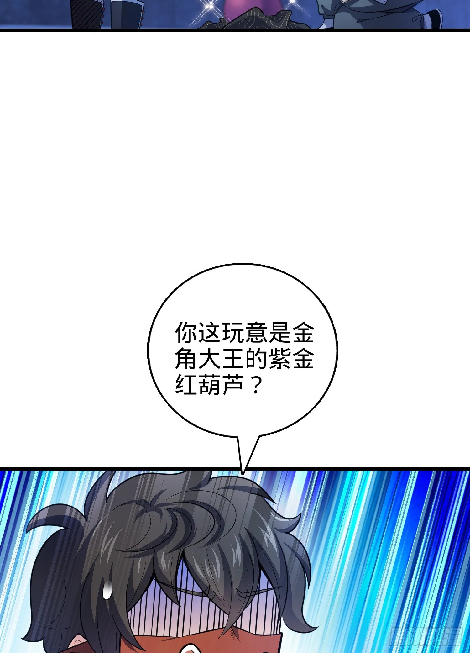 63 小岳岳！ 第33页