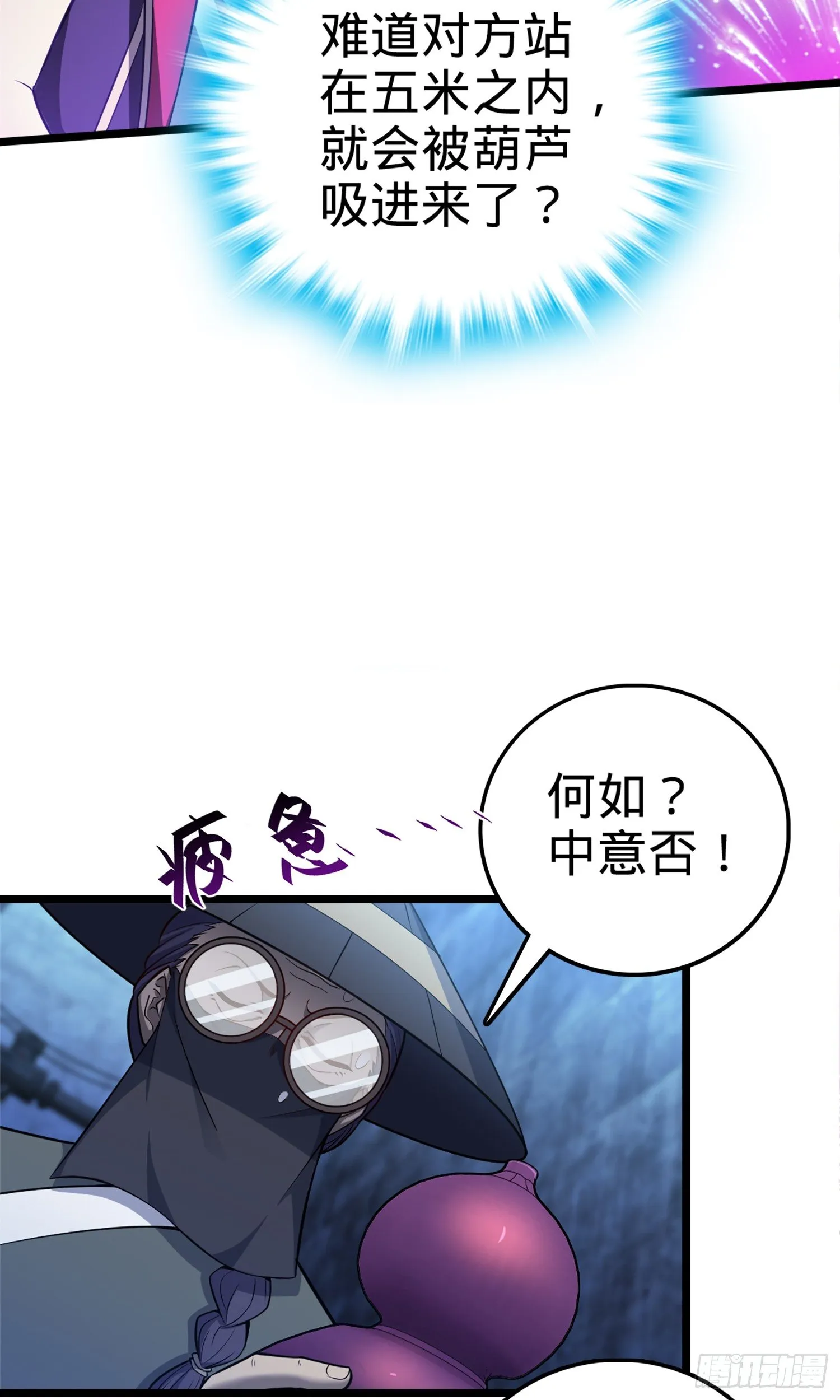 63 小岳岳！ 第49页