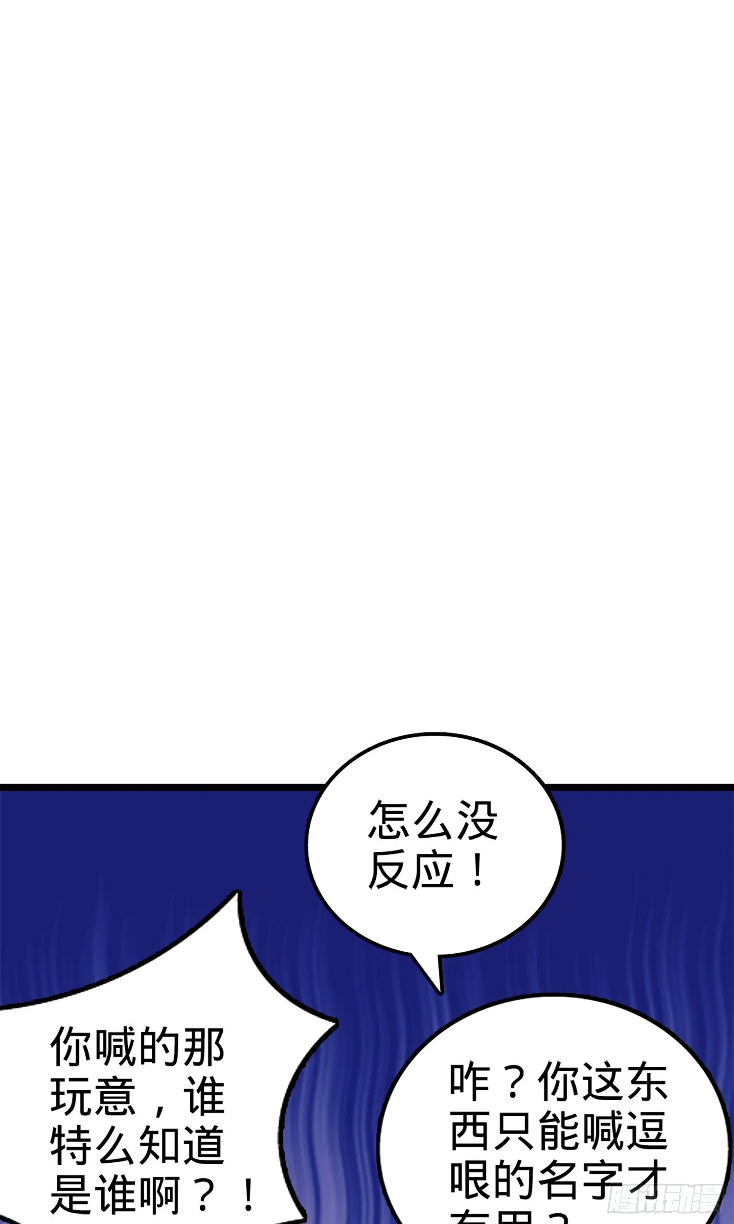 63 小岳岳！ 第53页