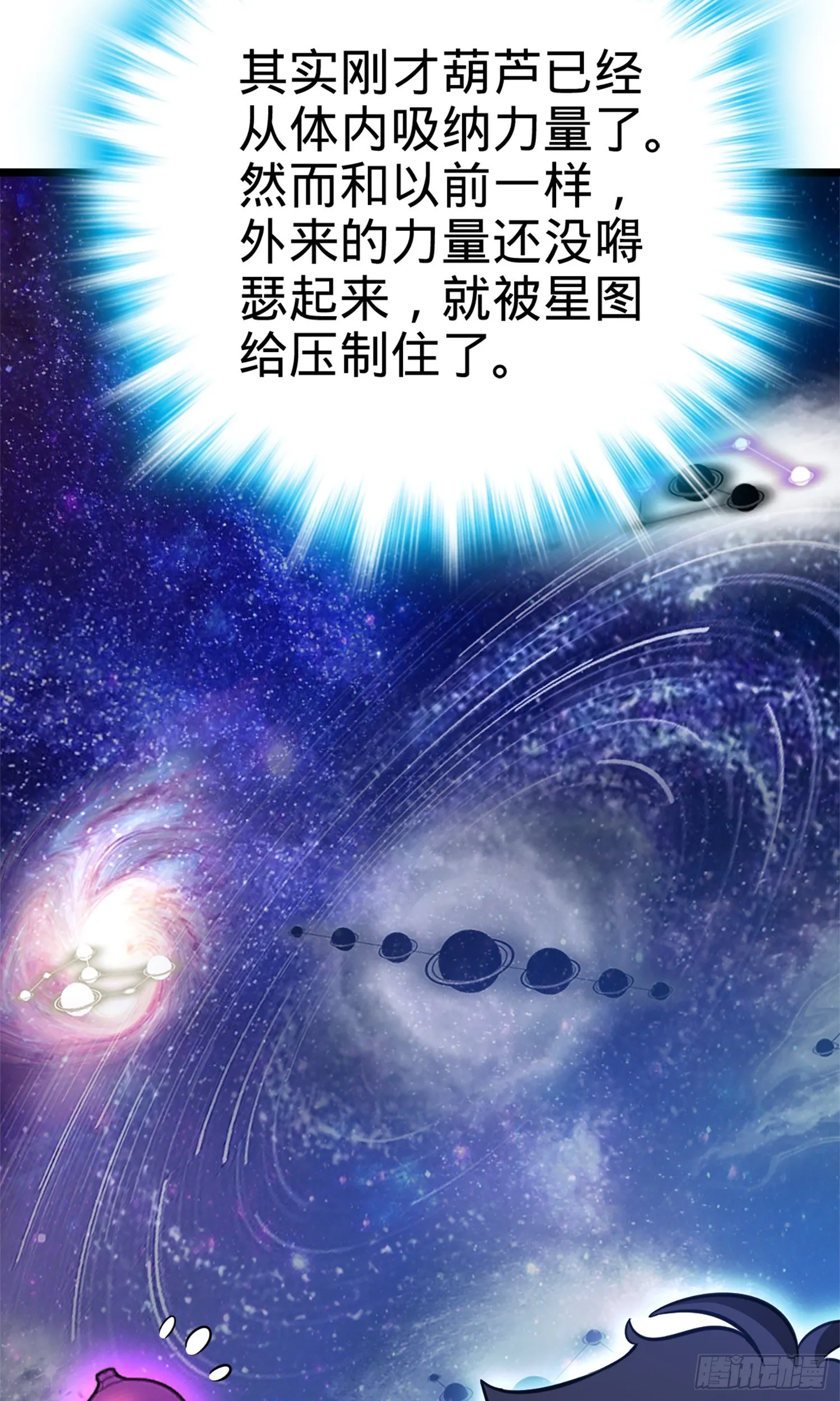 63 小岳岳！ 第55页