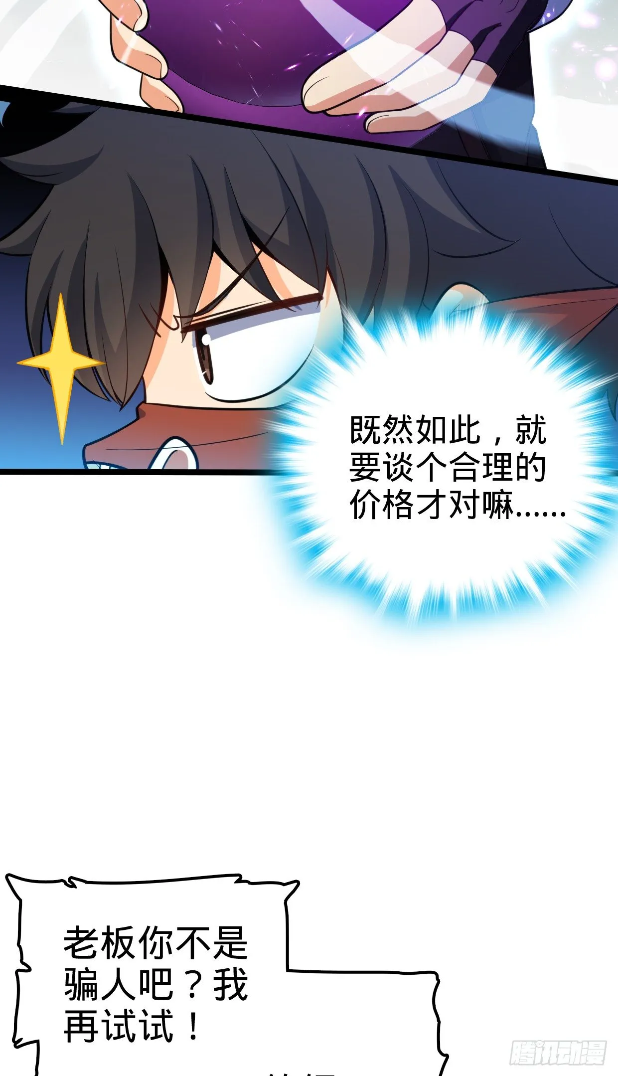 63 小岳岳！ 第58页