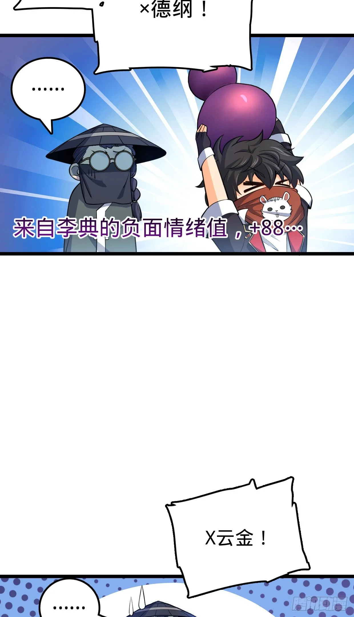 63 小岳岳！ 第59页