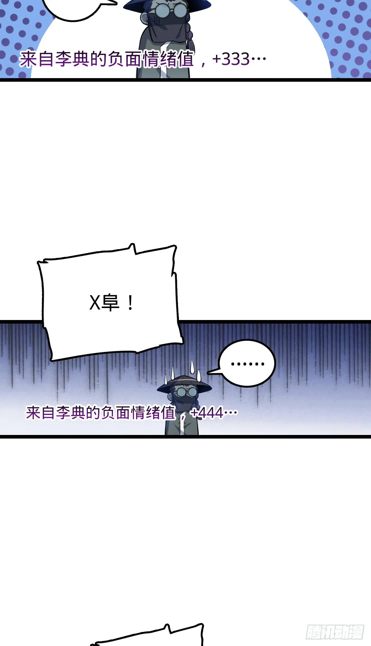 63 小岳岳！ 第60页