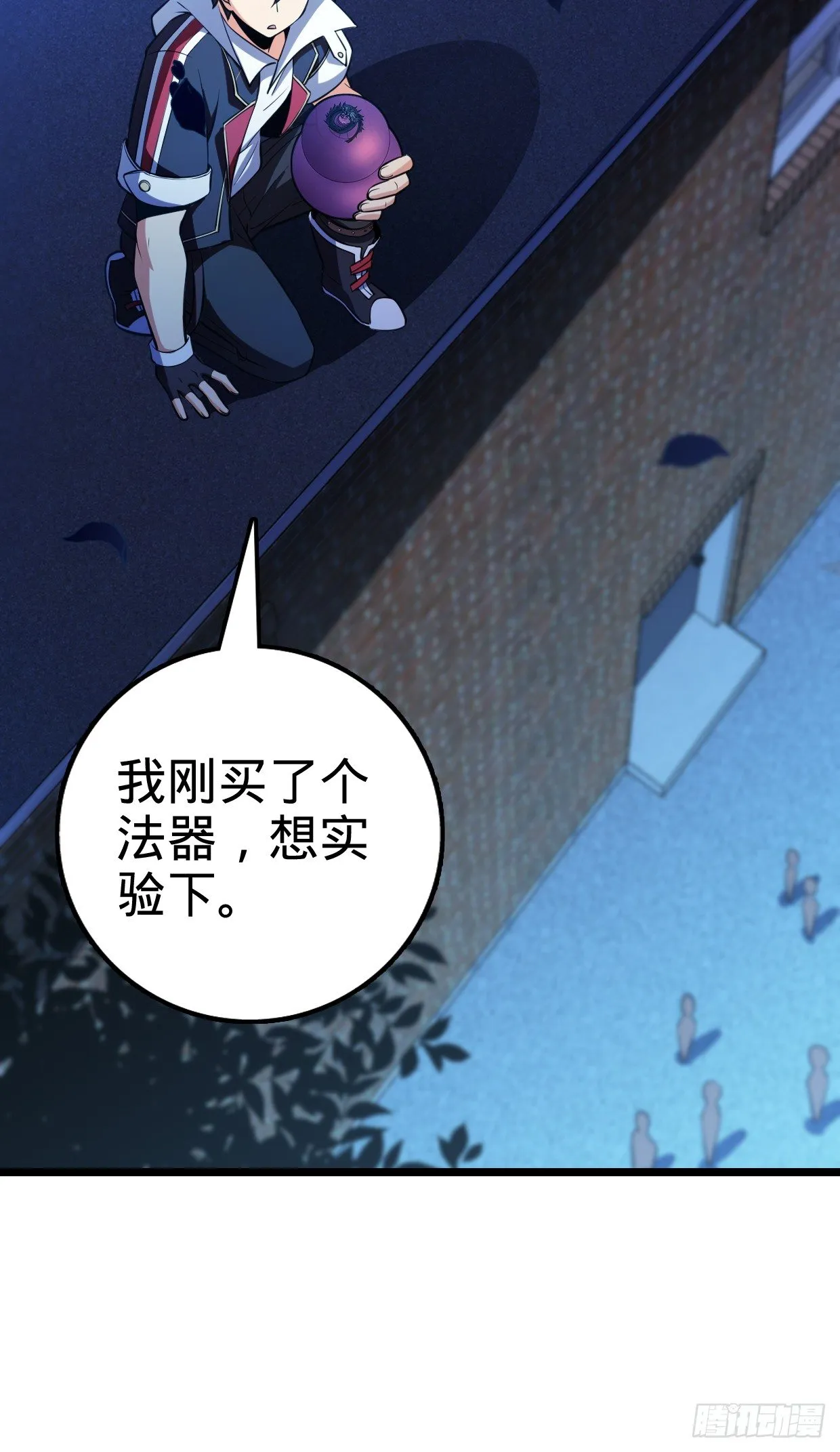 63 小岳岳！ 第71页