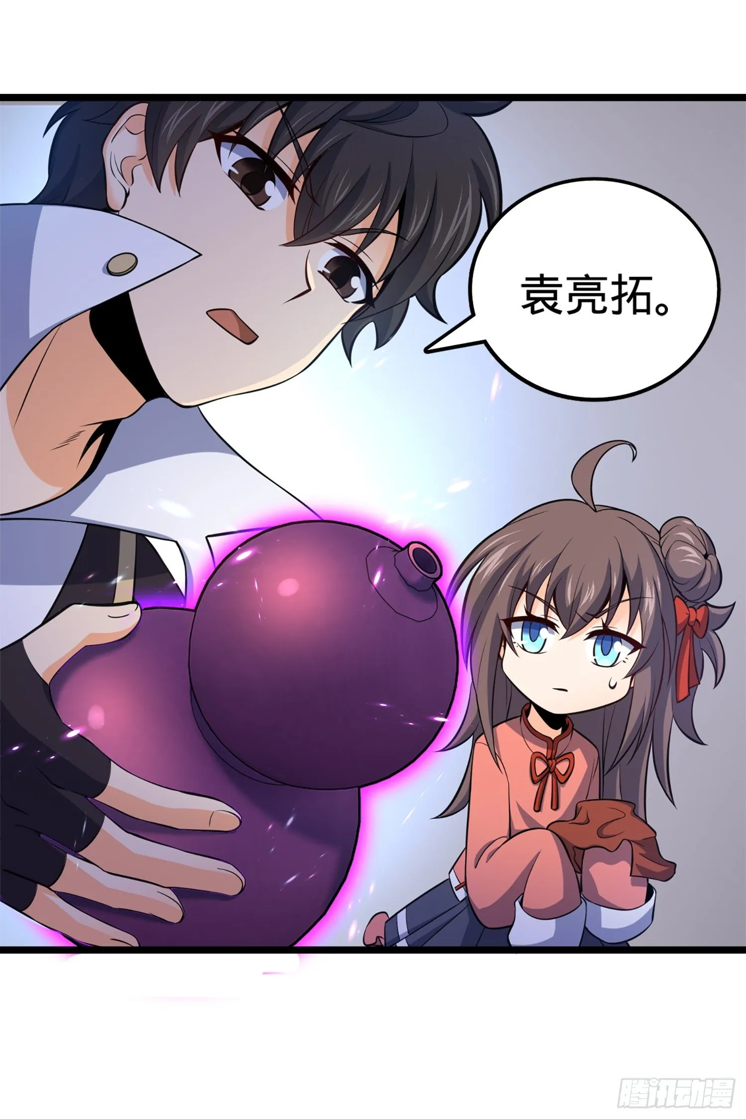 63 小岳岳！ 第74页