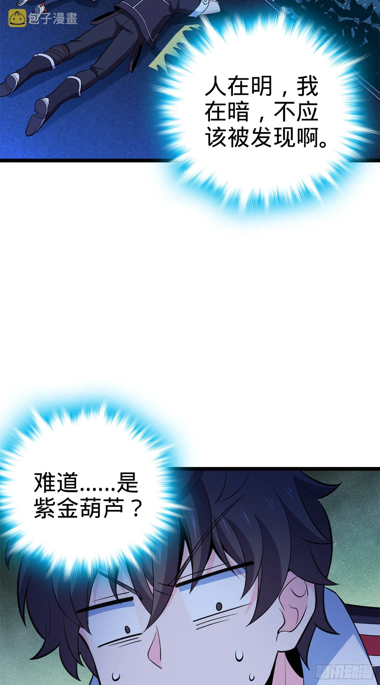 64 隔空杀人 第3页
