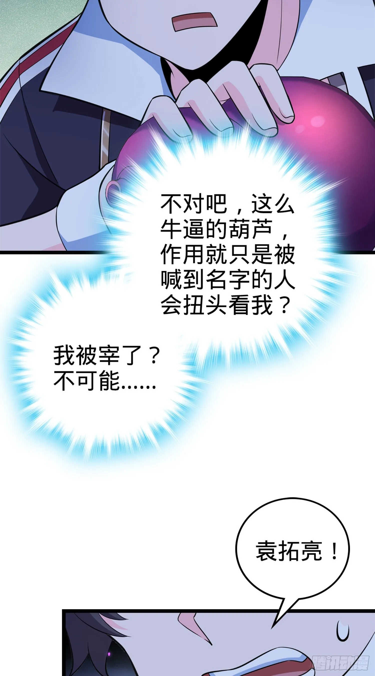 64 隔空杀人 第4页
