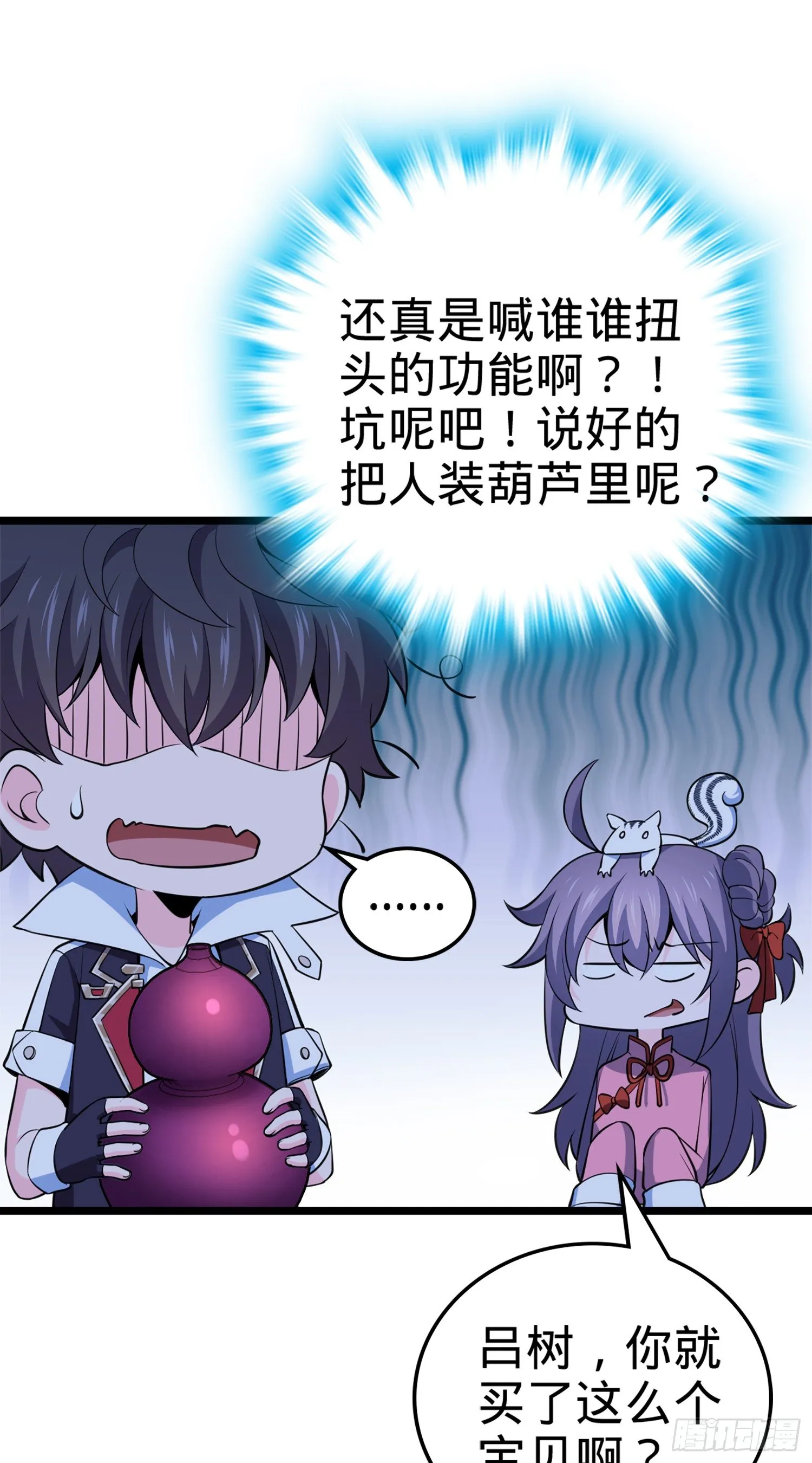 64 隔空杀人 第8页