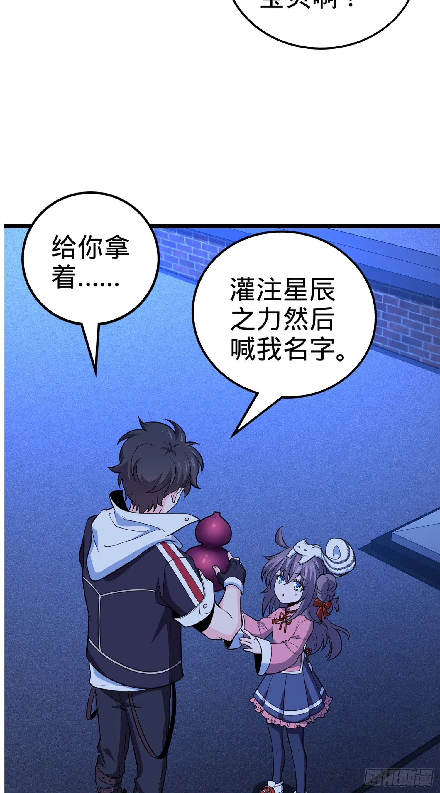 64 隔空杀人 第9页