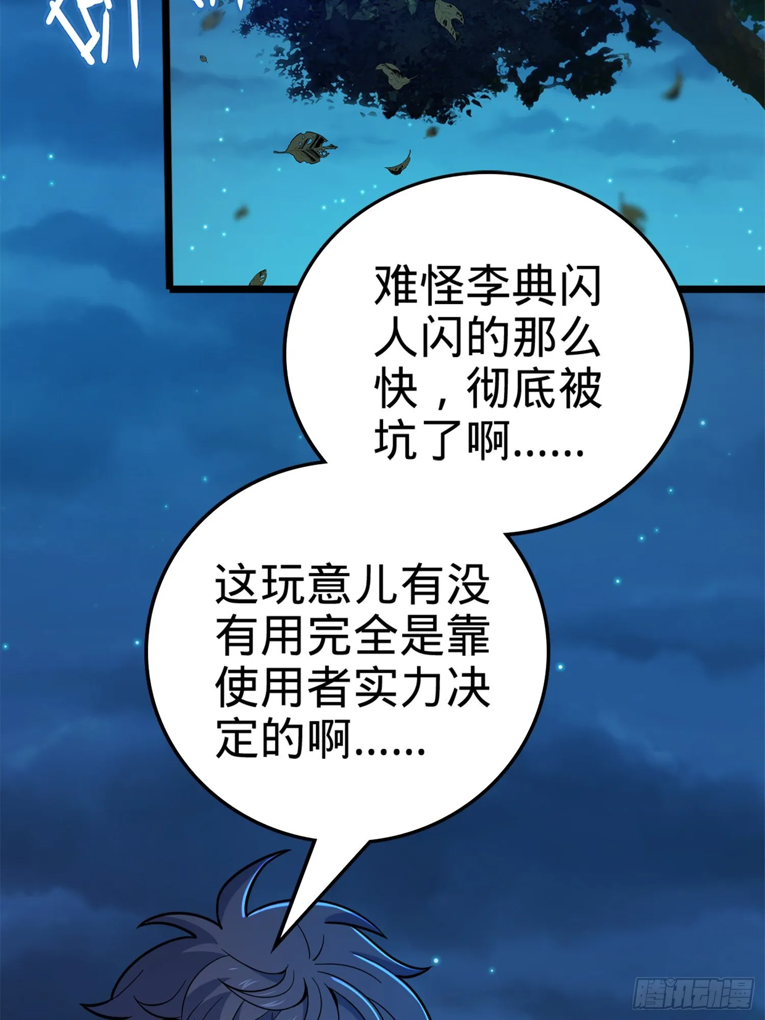 64 隔空杀人 第16页