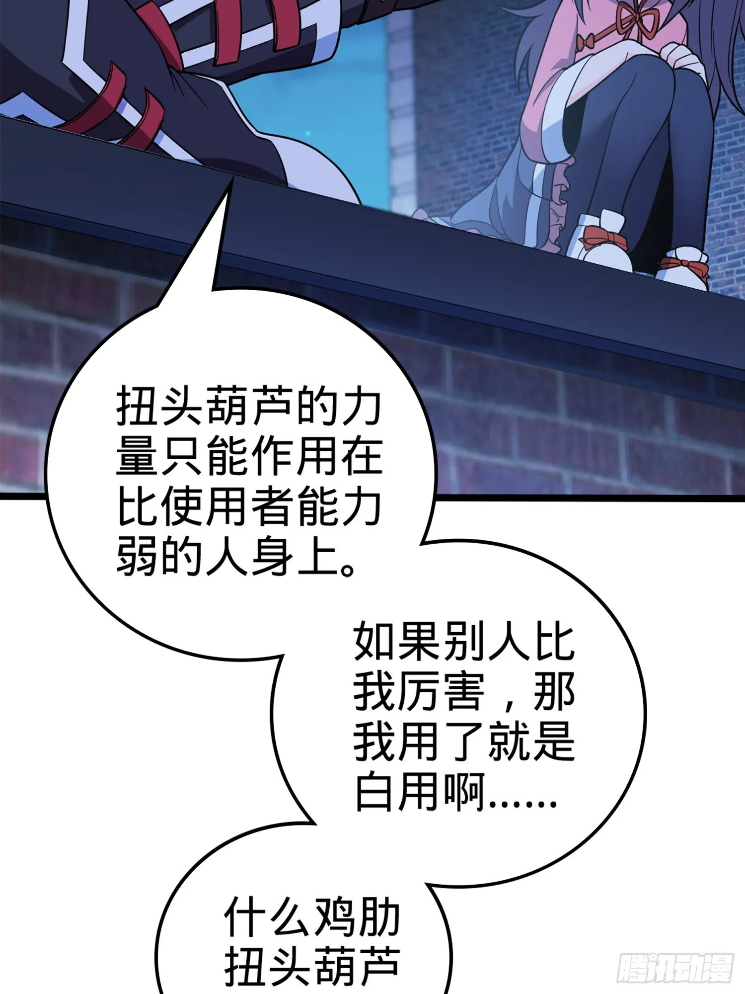 64 隔空杀人 第18页