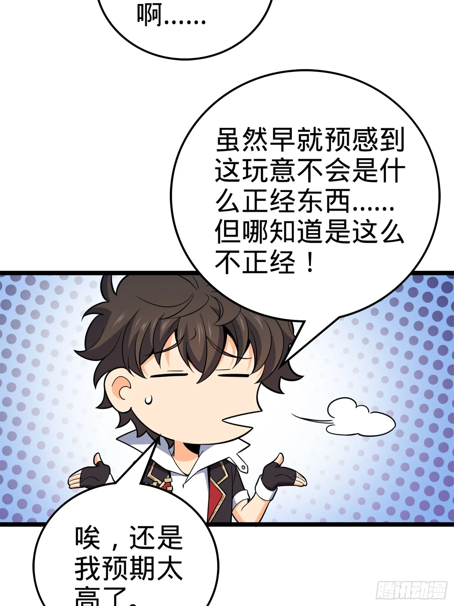 64 隔空杀人 第19页