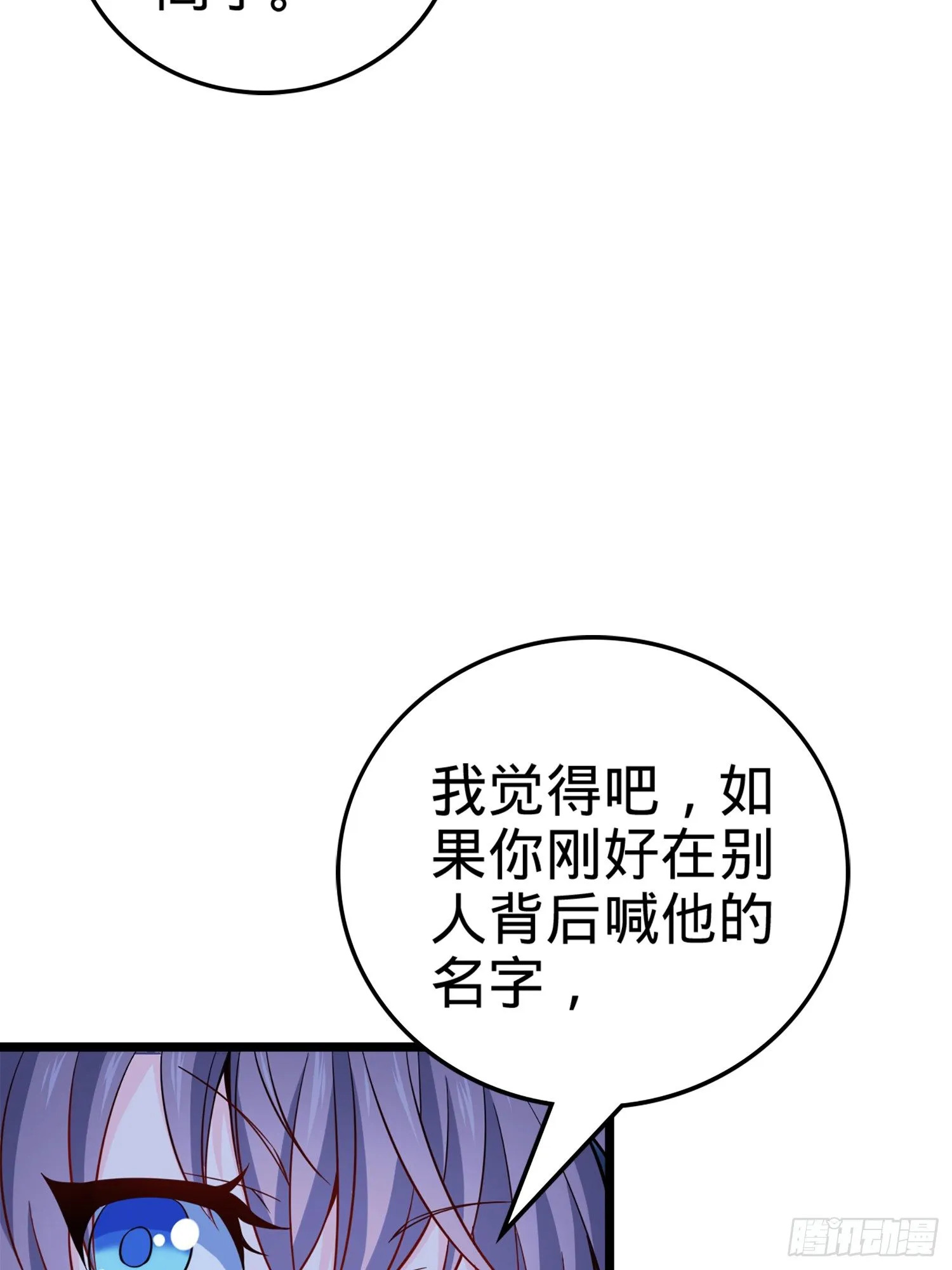 64 隔空杀人 第20页