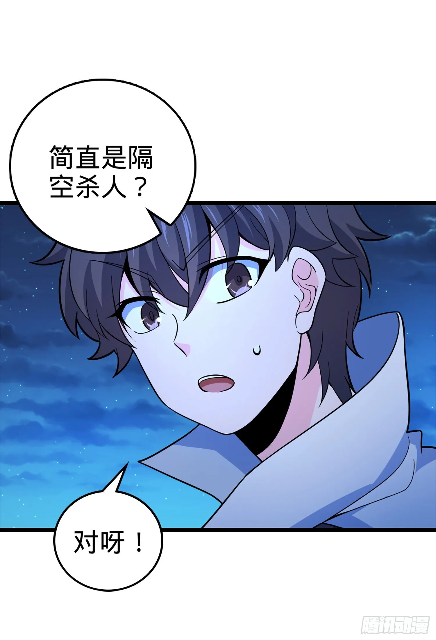 64 隔空杀人 第22页