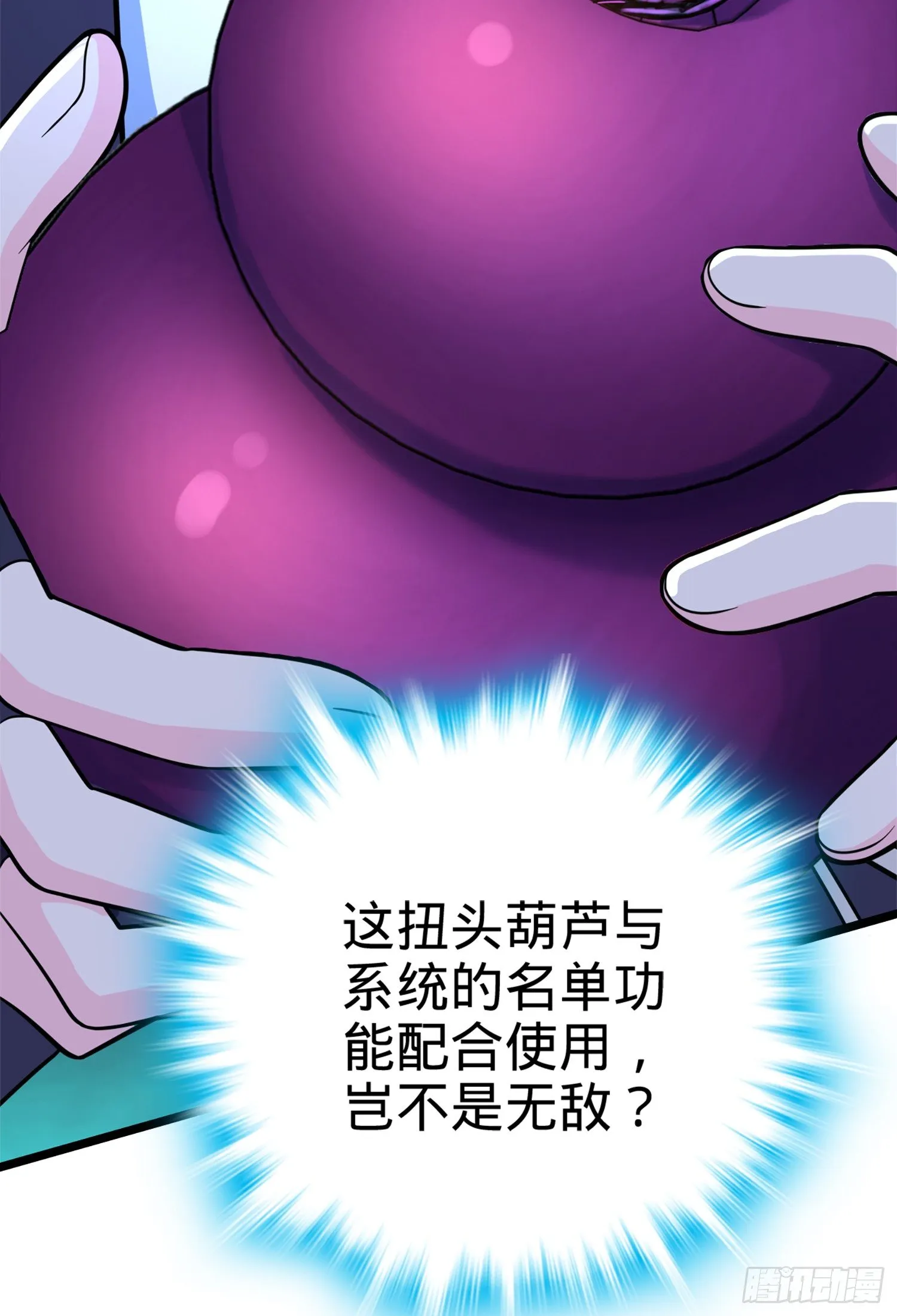 64 隔空杀人 第25页