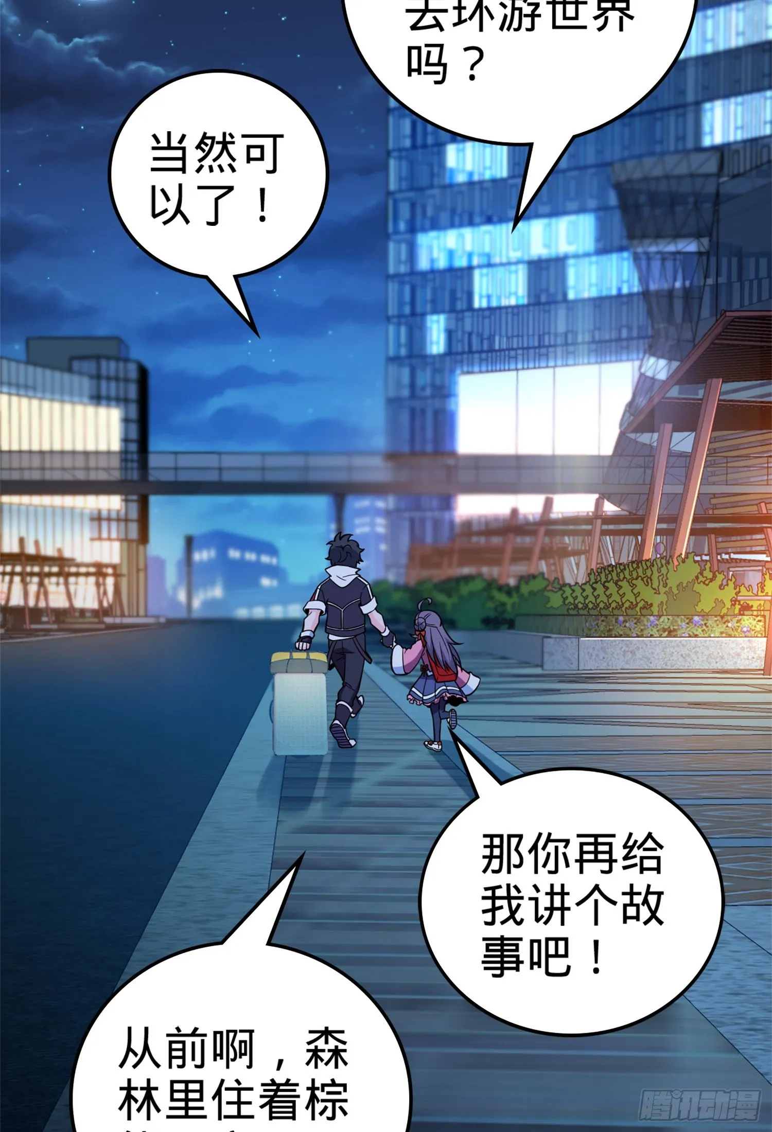 64 隔空杀人 第28页