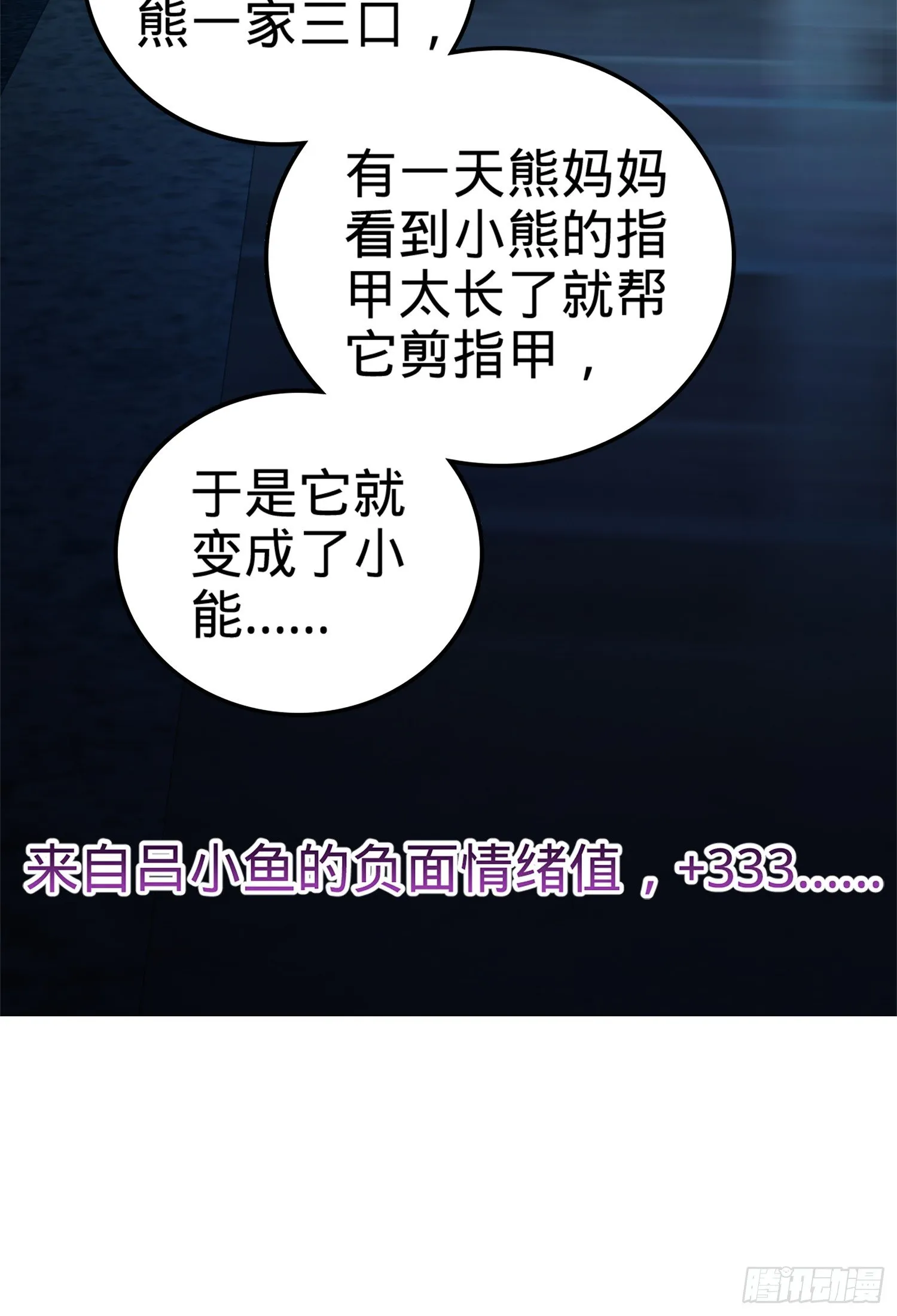 64 隔空杀人 第29页