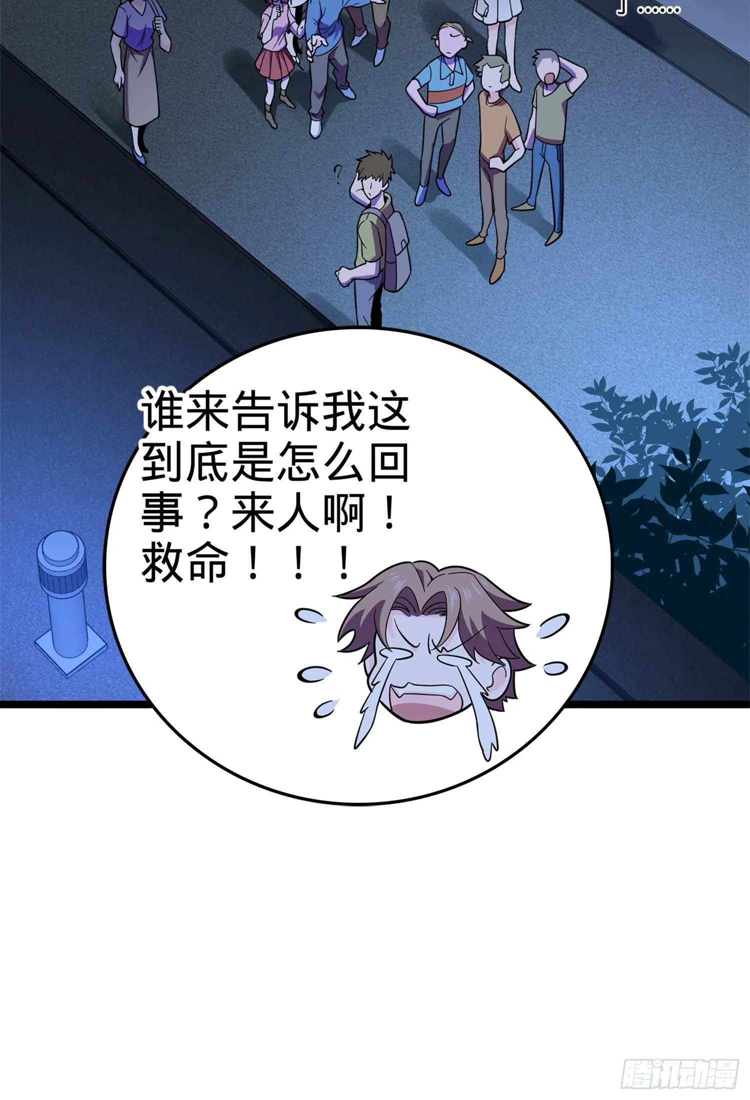64 隔空杀人 第31页