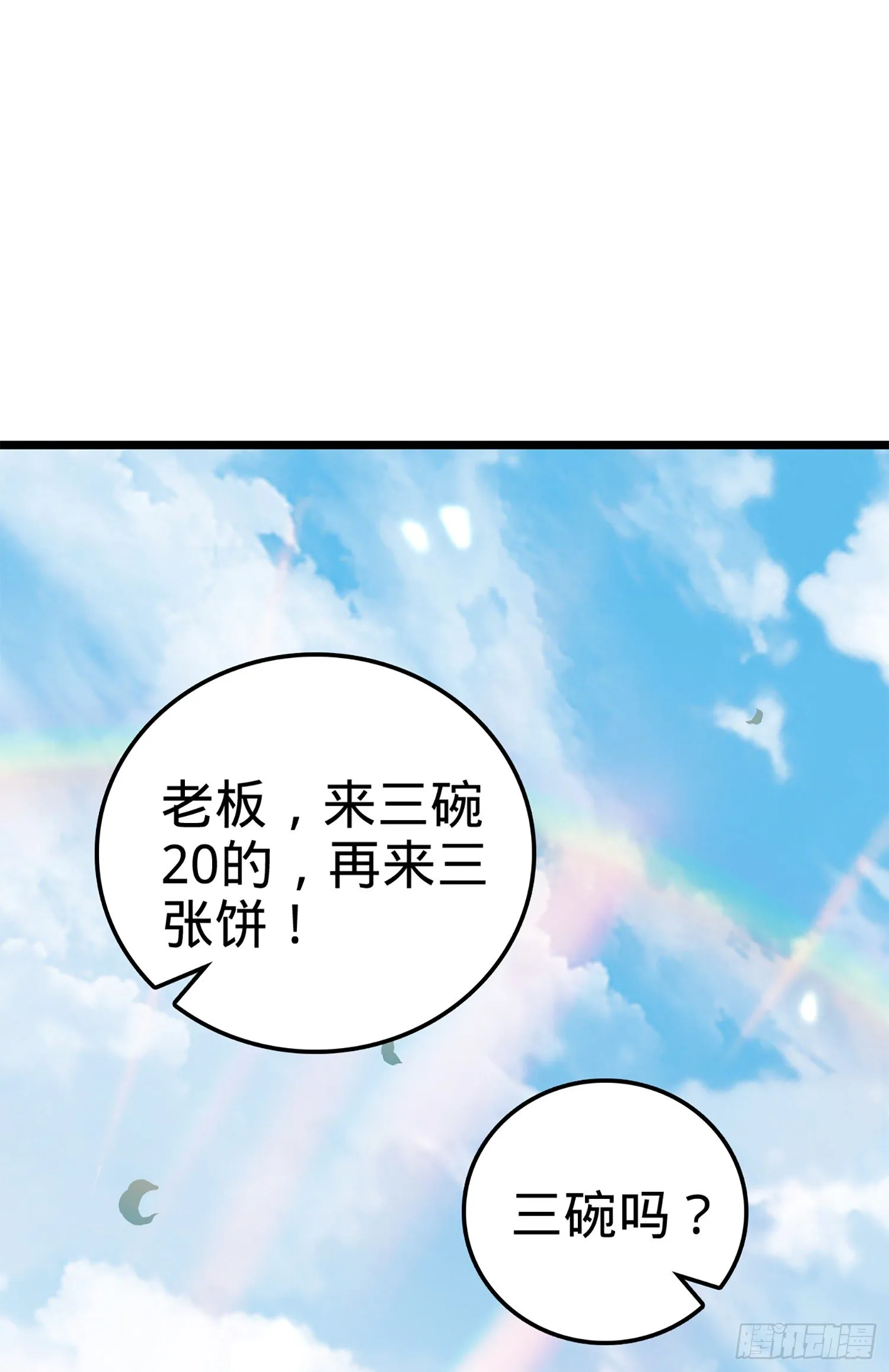 64 隔空杀人 第32页