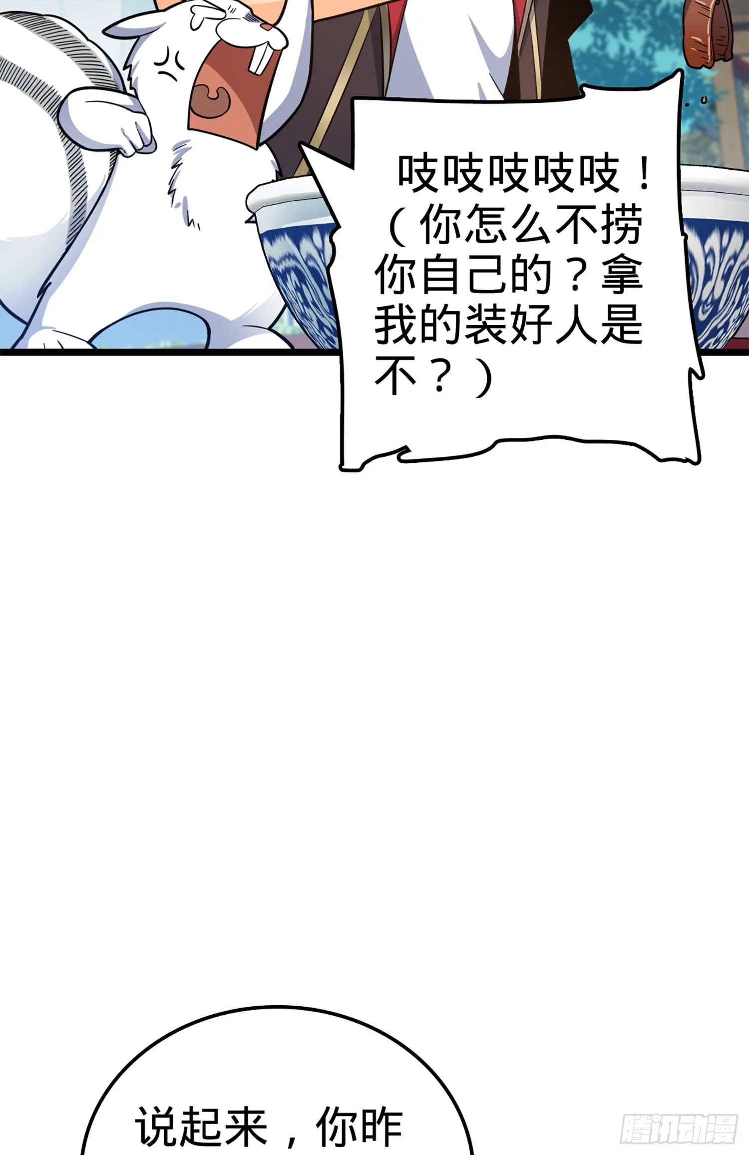 64 隔空杀人 第40页